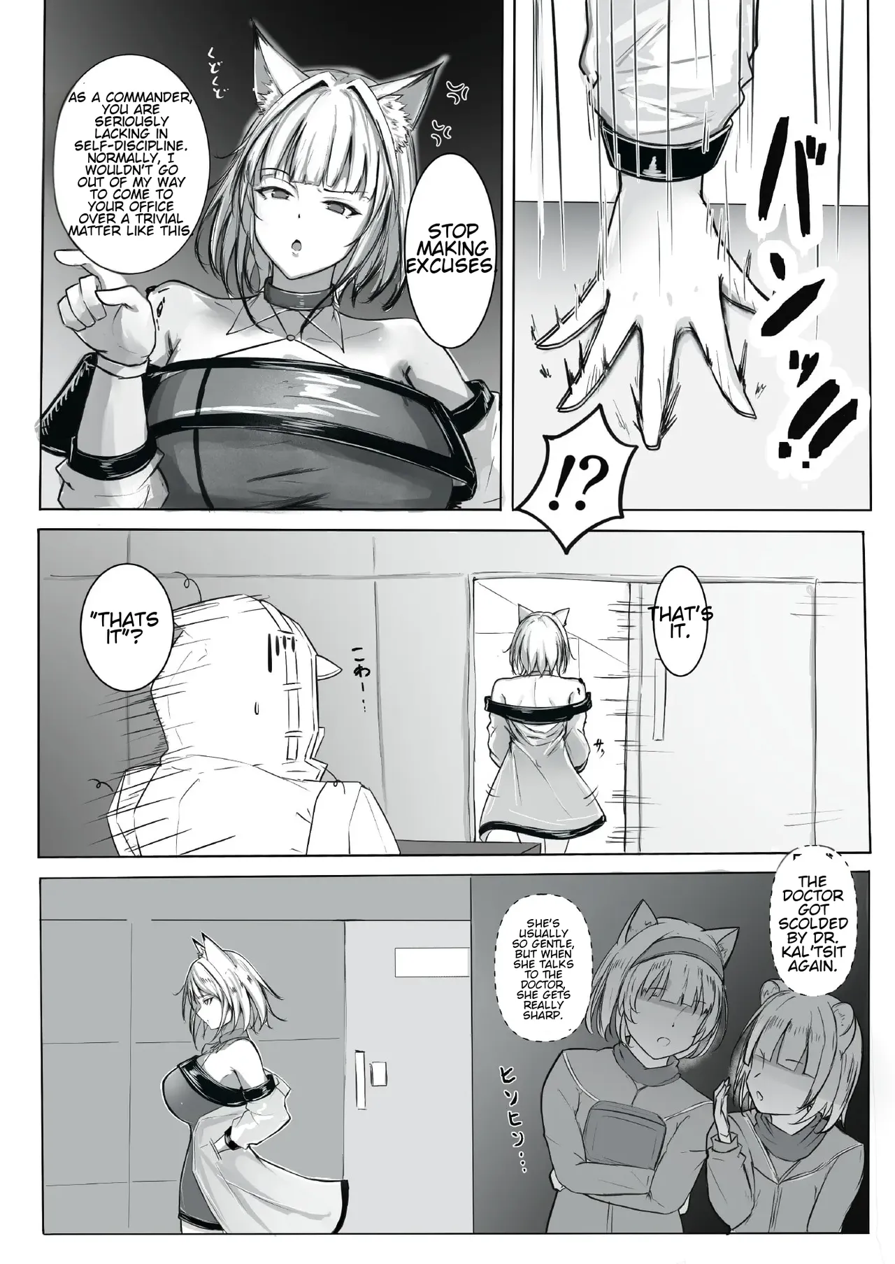 Sono Karada de Operator wa Muri desho! — preview page 4