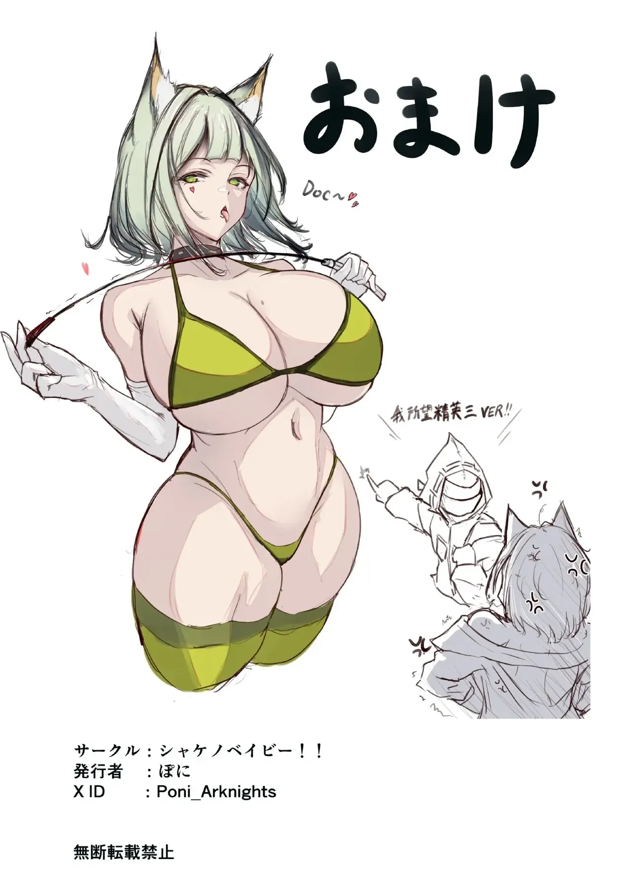Sono Karada de Operator wa Muri desho! – Chapter 1 – page 22