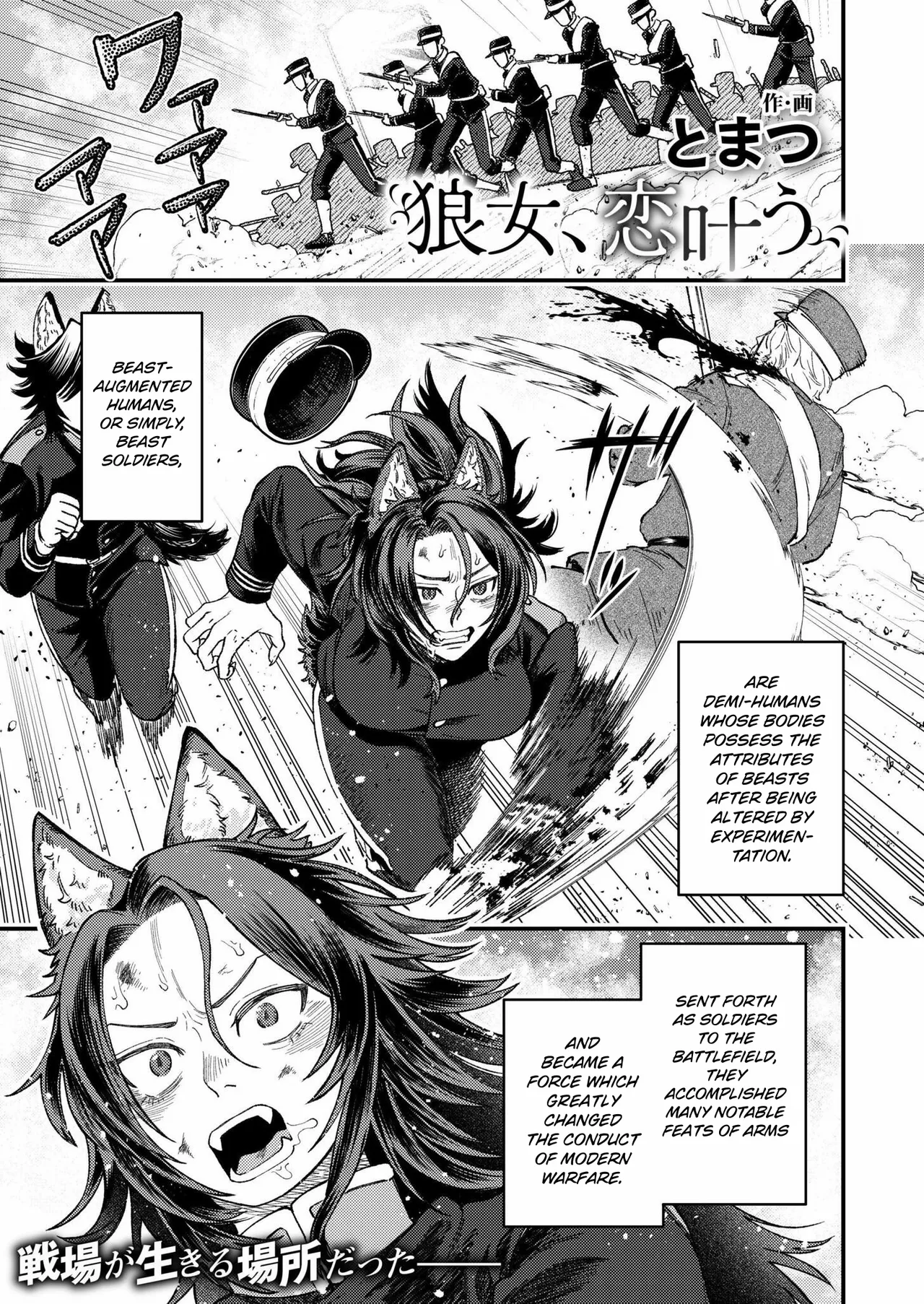 Okami Onna, Koi Kanau | The Wolf Woman Finds Love — preview page 1
