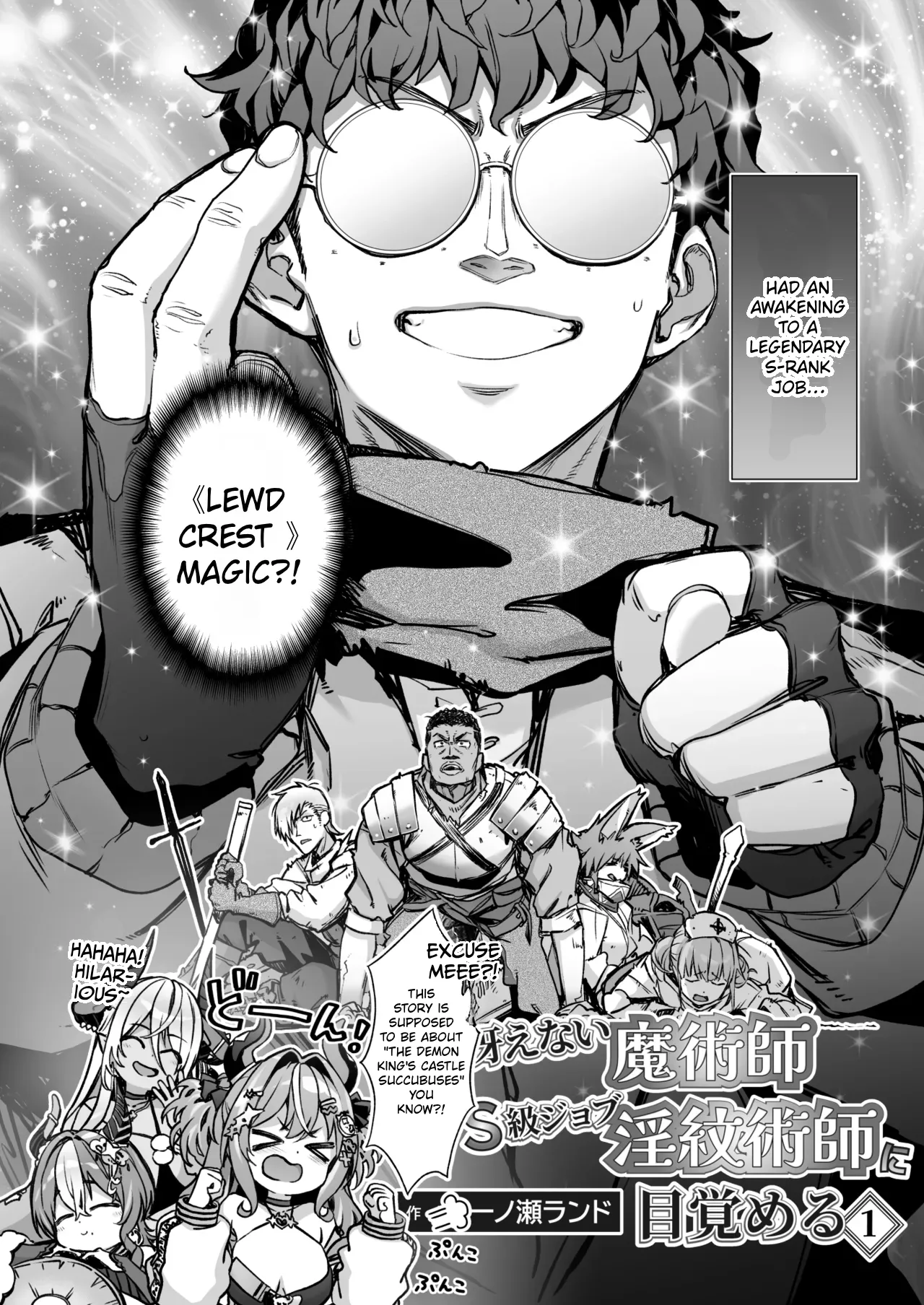 Maoujou no Succubus vs. Inmon Jutsushi | The Demon King’s Succubuses vs. Lewd Crest Mage — preview page 3