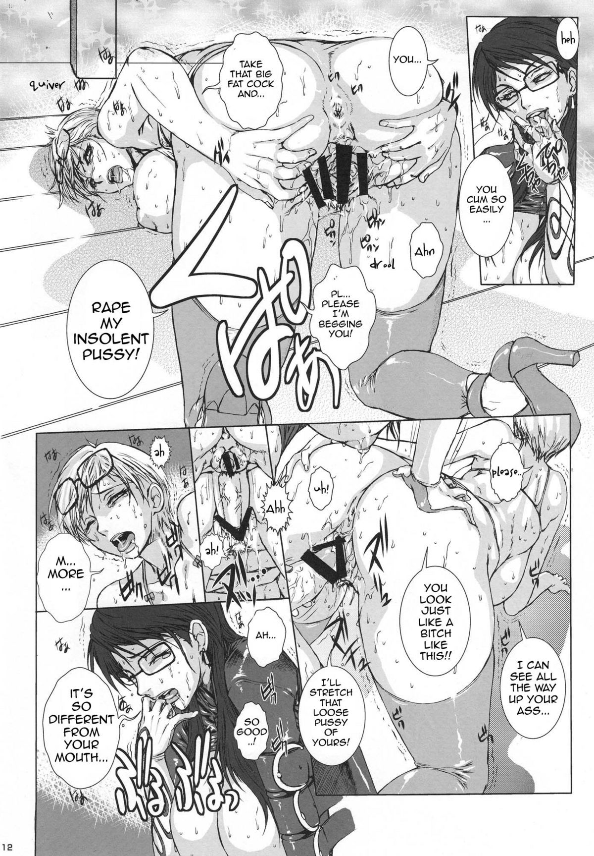 Bitch & Fetish 2 – Stupid Spoiled Whores — preview page 13