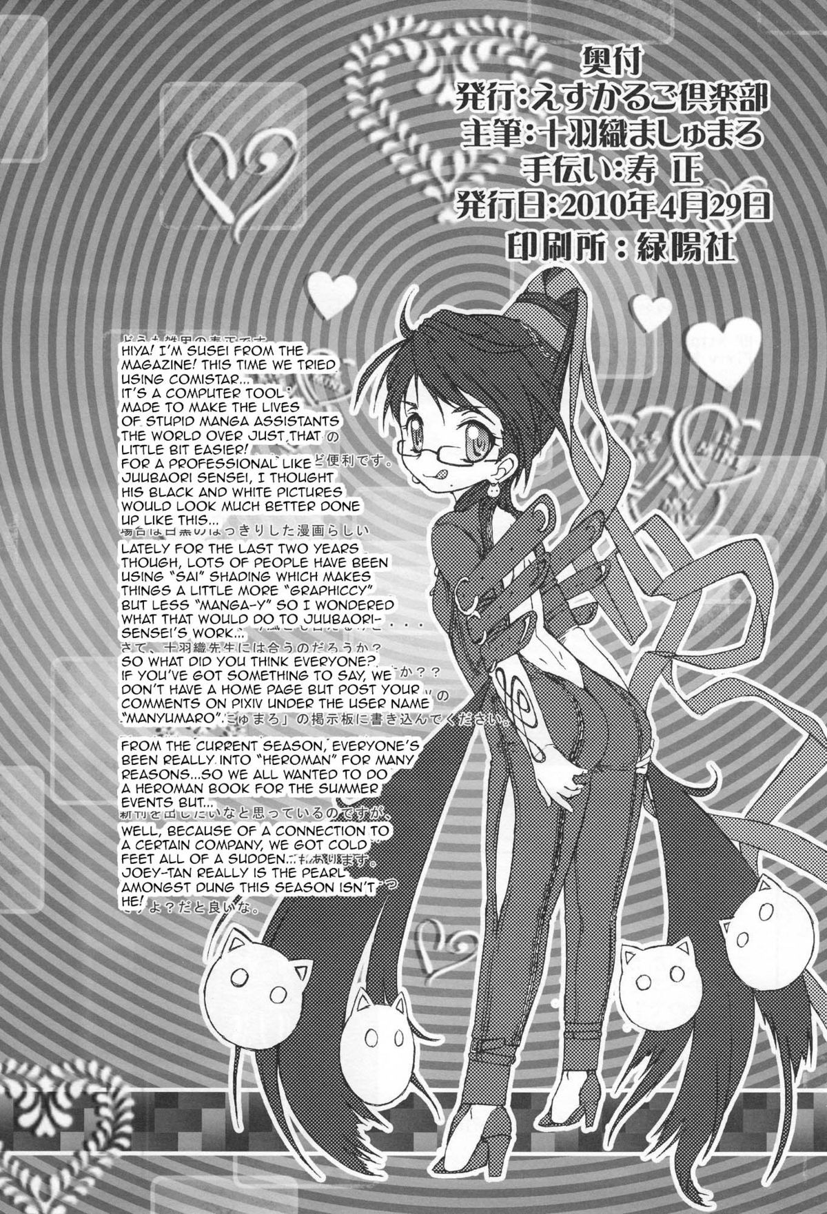 Bitch & Fetish 2 – Stupid Spoiled Whores – Chapter 1 – page 57