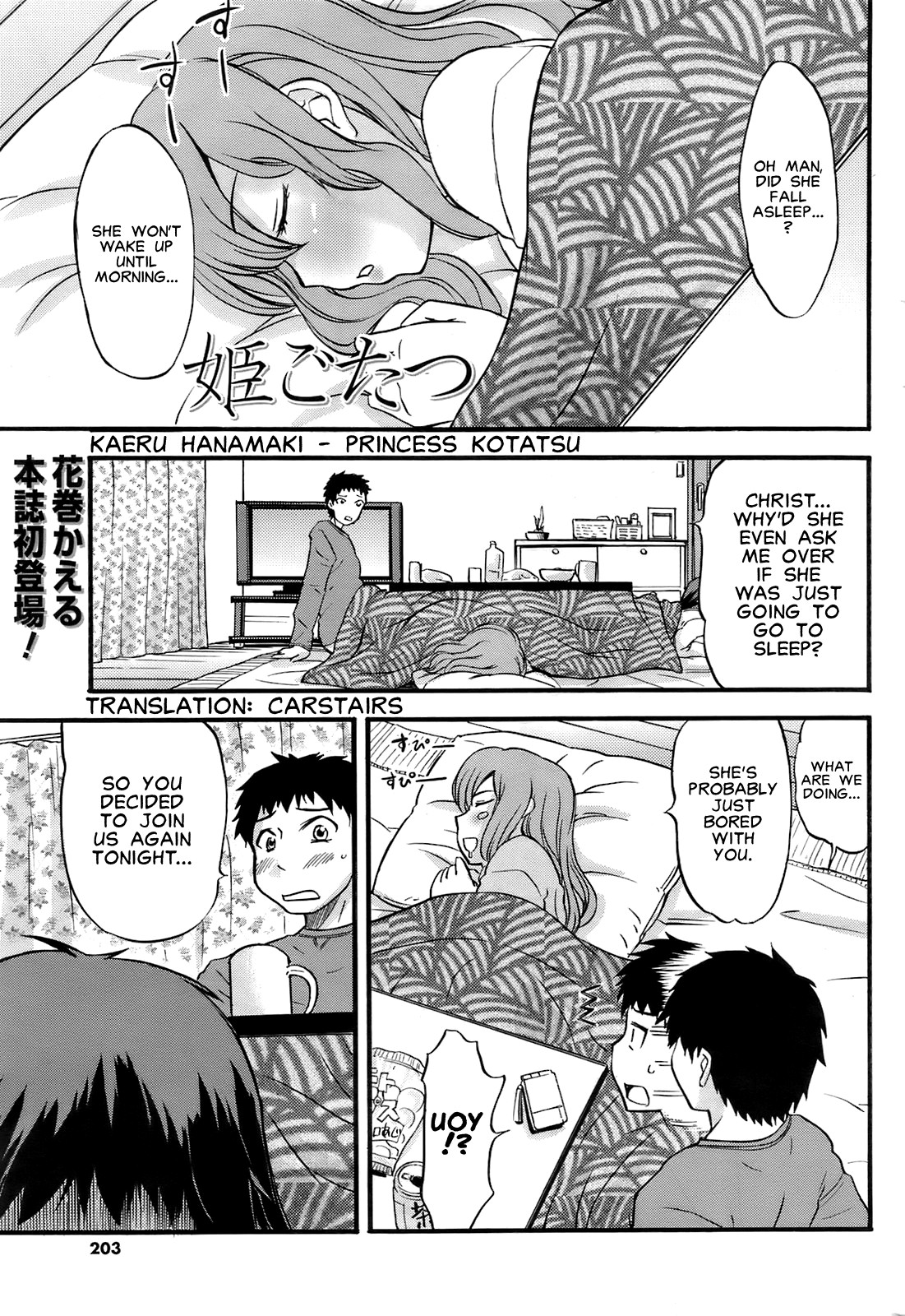 Himegotatsu | Princess Kotatsu — preview page 1