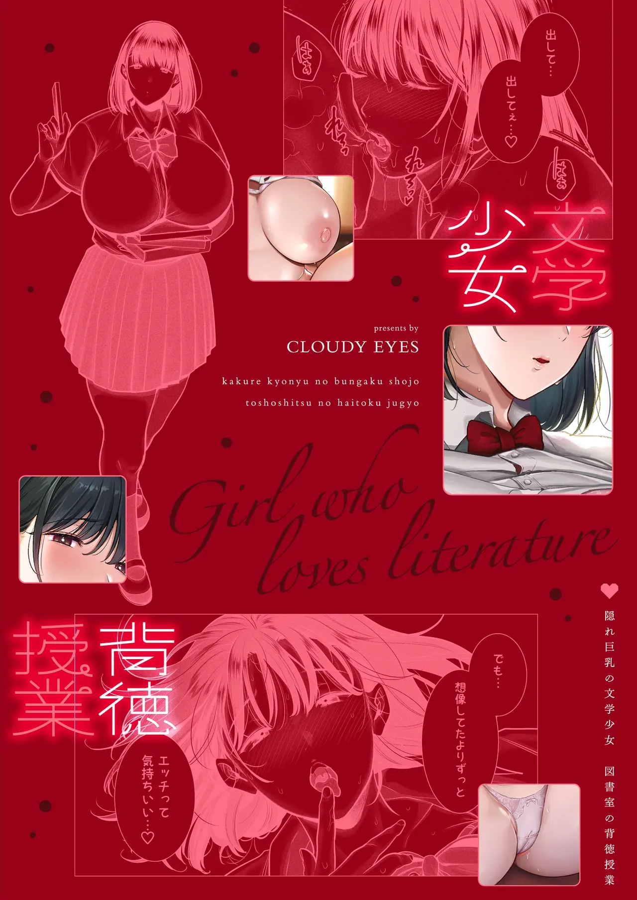 Kakure Kyonyuu no Bungaku Shoujo Toshoshitsu no Haitoku Jugyou – Girl who loves literature | The Busty Literature Girl In Hiding Immoral Lessons in the Library – Chapter 1 – page 46