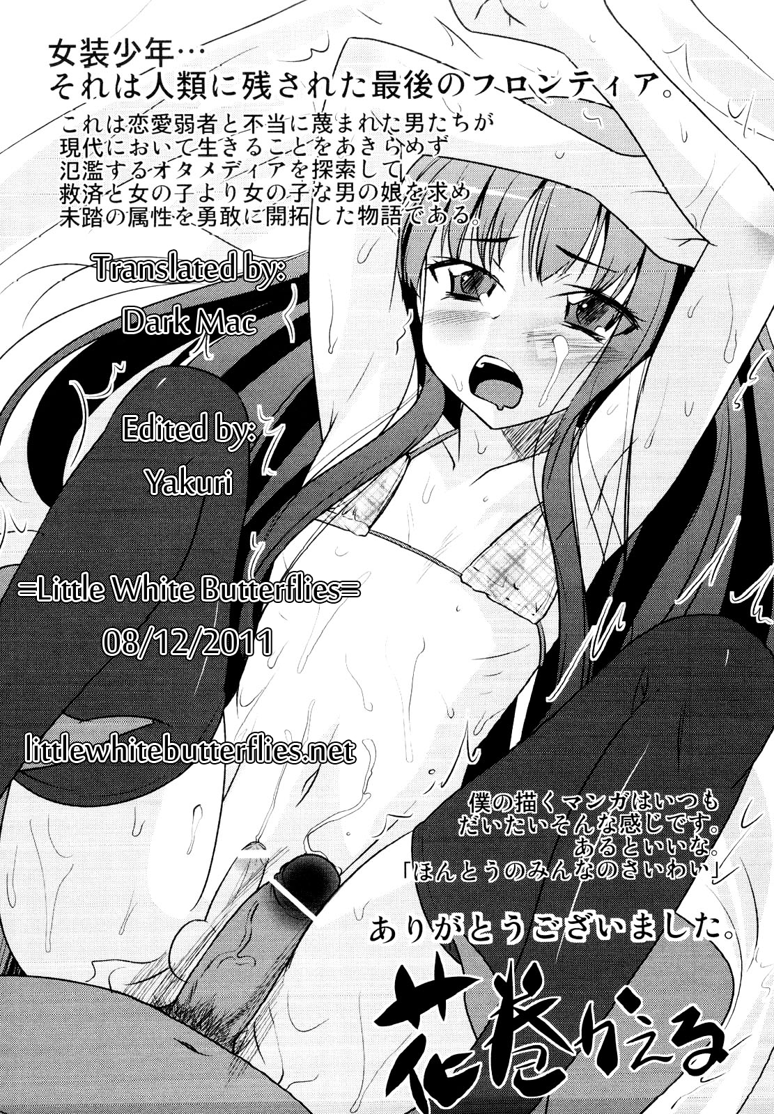 Lolicon o Naosu Houhou. | How to Cure Your Lolicon =SW= – Chapter 1 – page 29