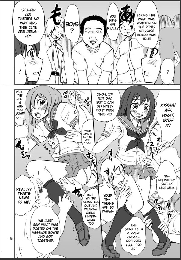 Is It Really A Boy? — preview page 16