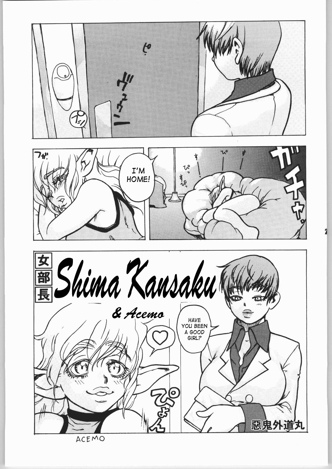 ERO-TECH SIDE-B – Chapter 1 – page 22