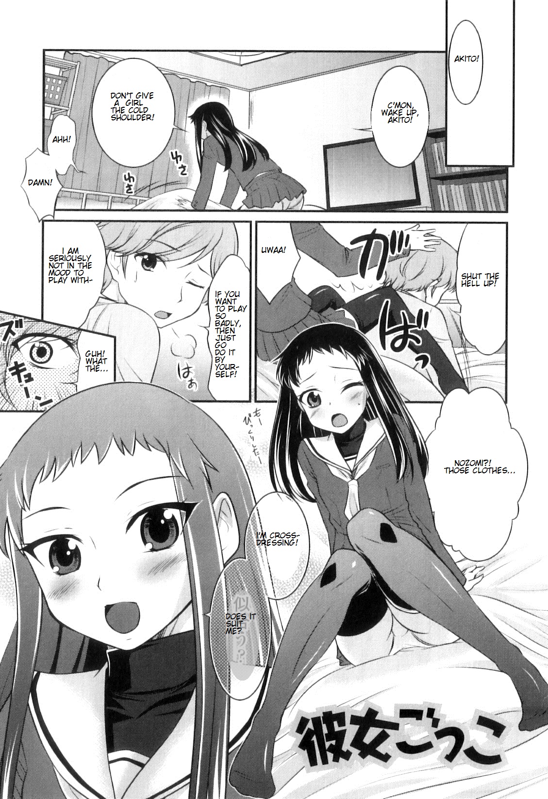 Otokonoko wa Ore no Yome Ch. 2, 3, 5-7, 11, 14 – Chapter 1 – page 33