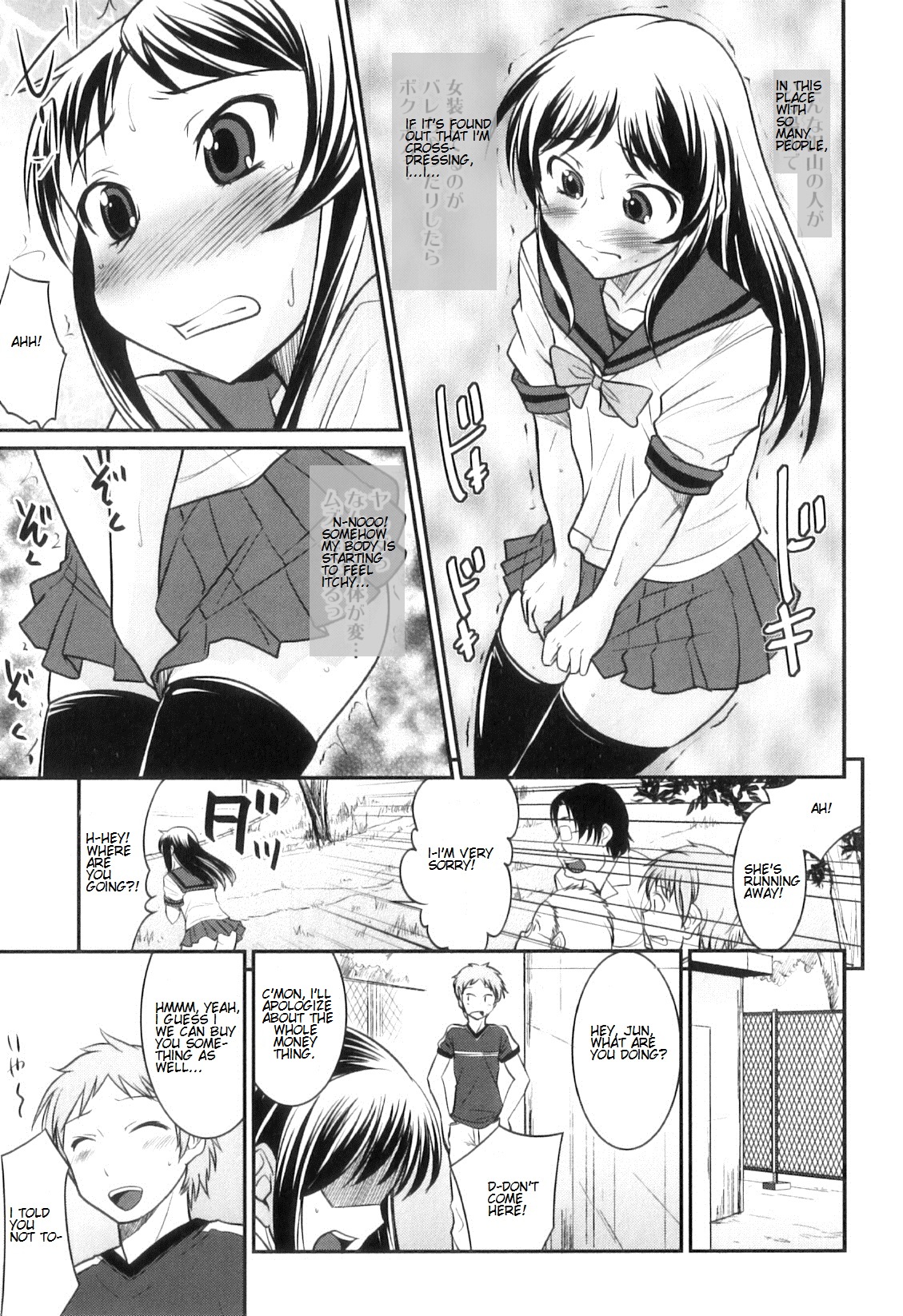 Otokonoko wa Ore no Yome Ch. 2, 3, 5-7, 11, 14 – Chapter 1 – page 69