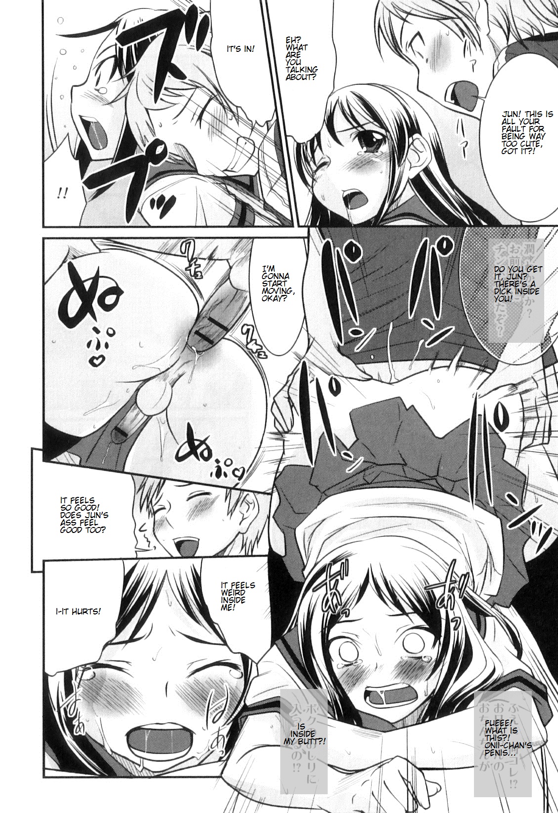 Otokonoko wa Ore no Yome Ch. 2, 3, 5-7, 11, 14 – Chapter 1 – page 76