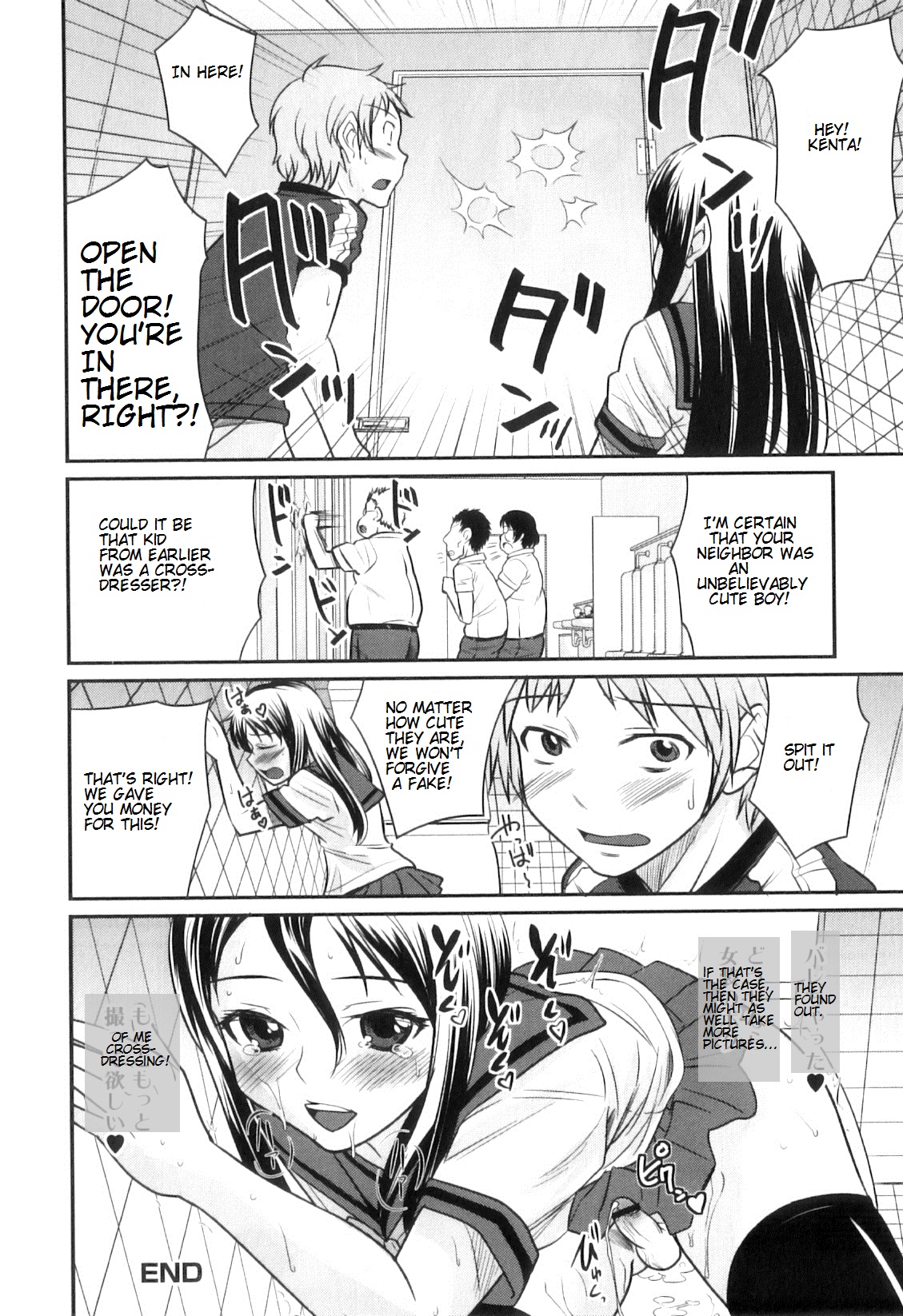 Otokonoko wa Ore no Yome Ch. 2, 3, 5-7, 11, 14 – Chapter 1 – page 80