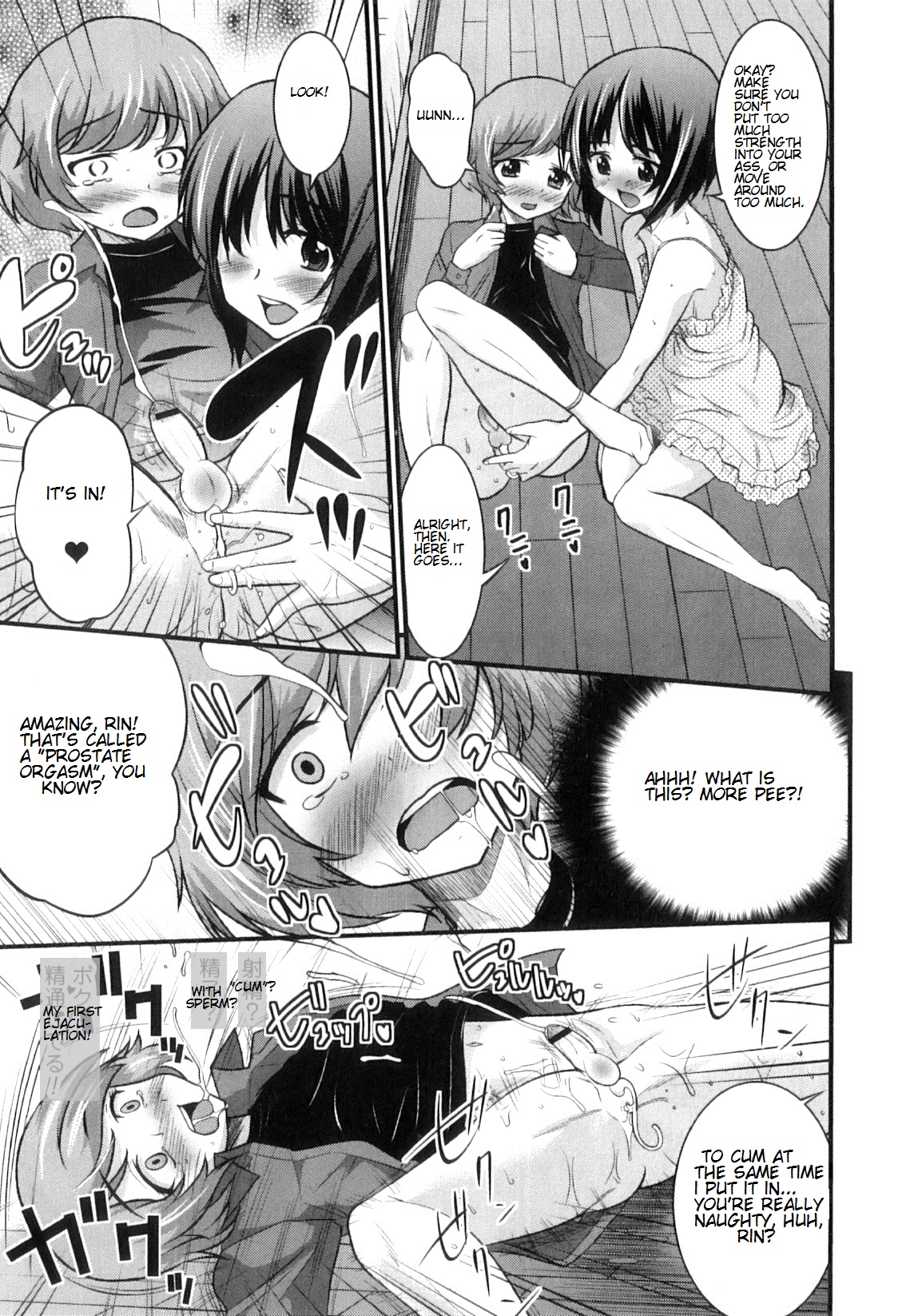 Otokonoko wa Ore no Yome Ch. 2, 3, 5-7, 11, 14 – Chapter 1 – page 103