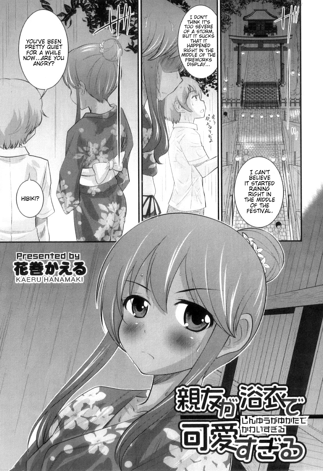 Shinyuu ga Yukata de Kawaii Sugiru — preview page 1