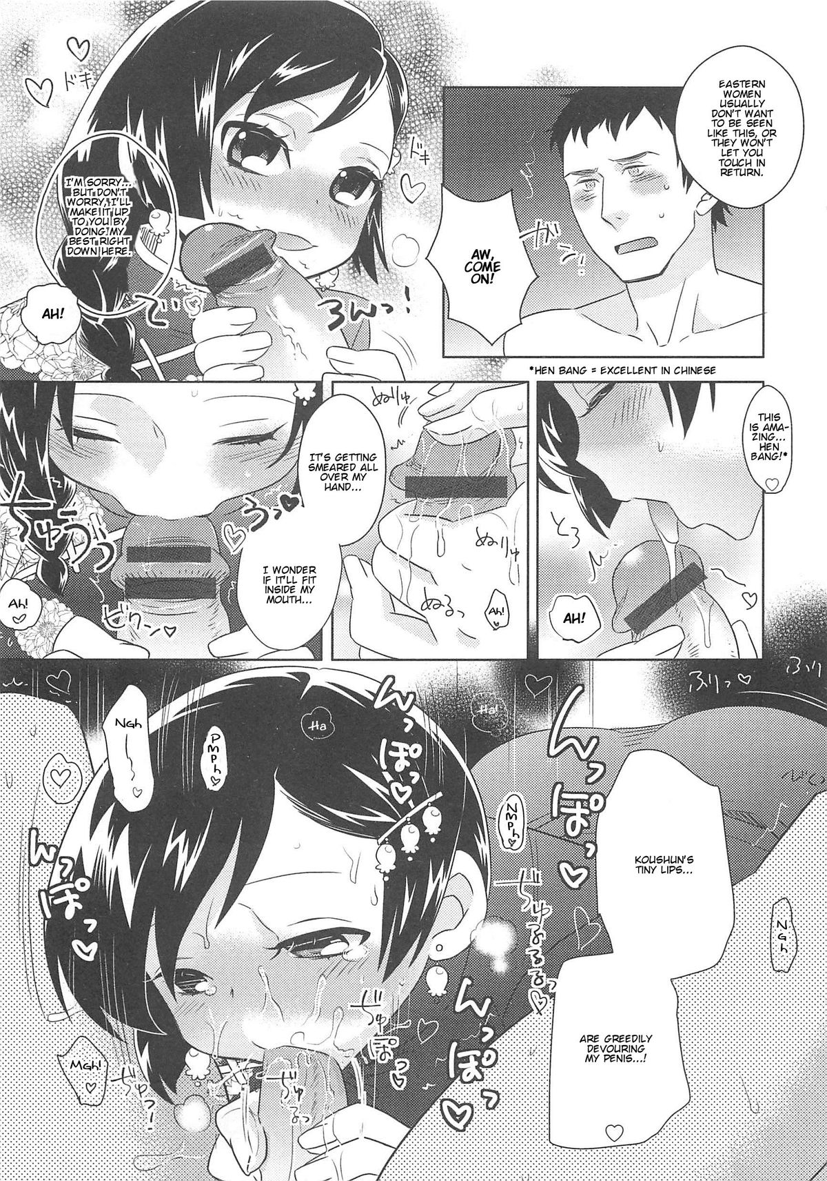 Otokonoko HEAVEN Vol.13 Junjou Bitch★Otokonoko – Chapter 1 – page 51