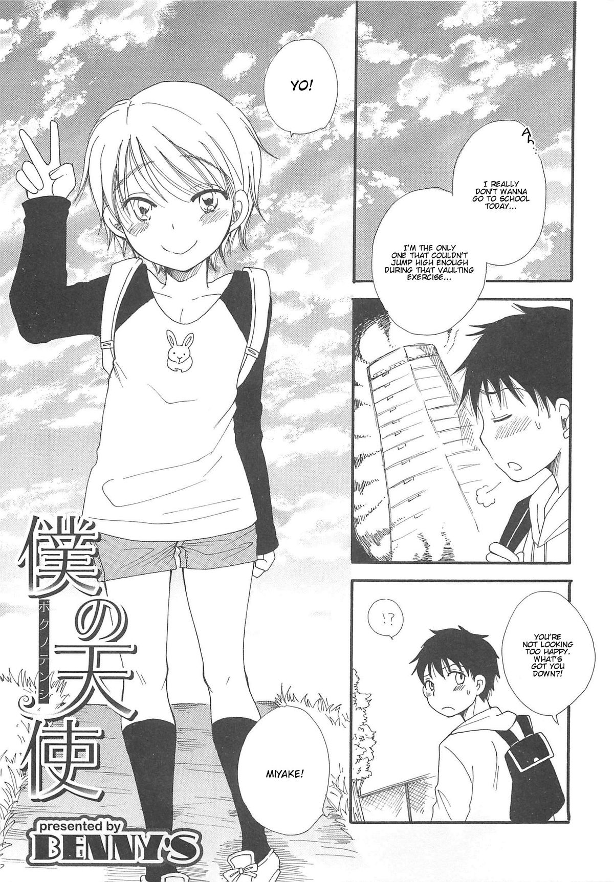 Otokonoko HEAVEN Vol.13 Junjou Bitch★Otokonoko – Chapter 1 – page 89