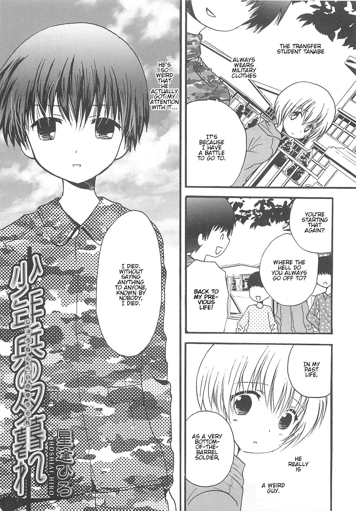 Otokonoko HEAVEN Vol.13 Junjou Bitch★Otokonoko – Chapter 1 – page 157