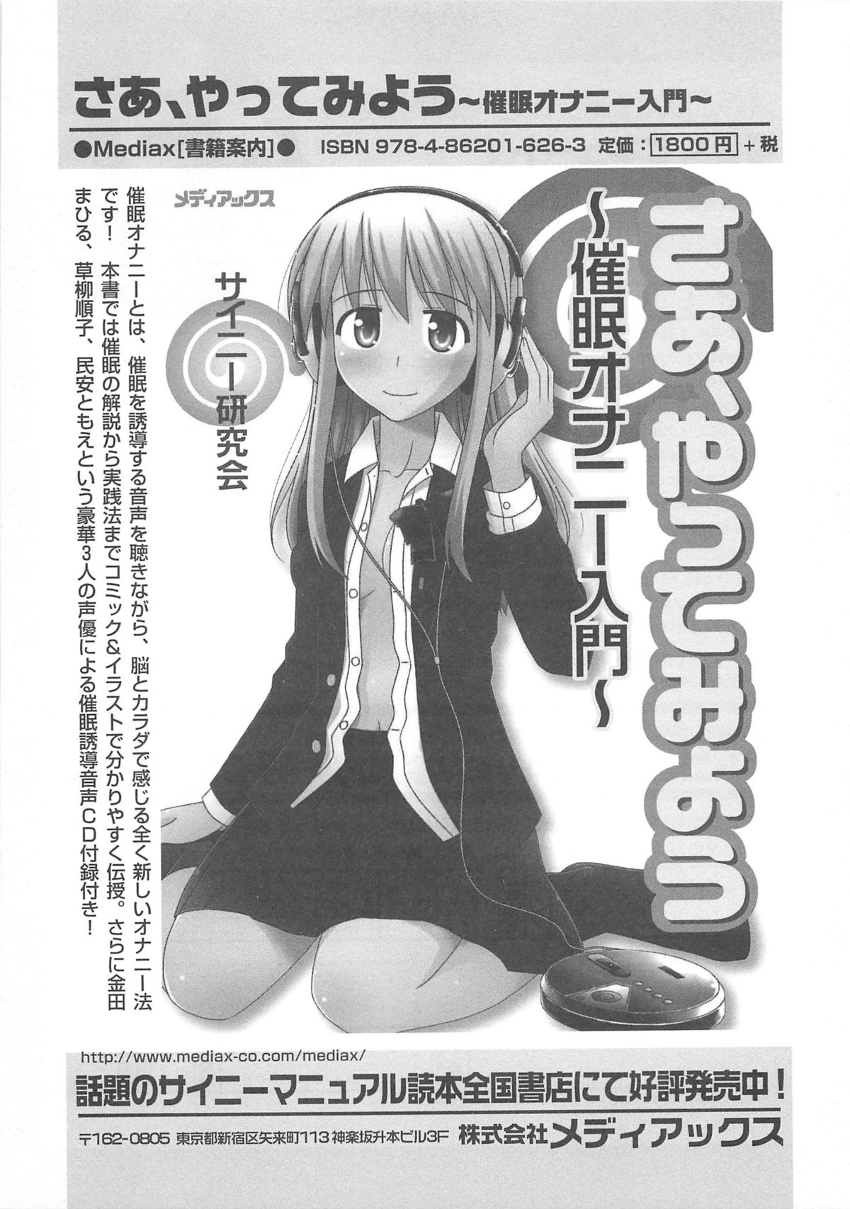 Otokonoko HEAVEN Vol.13 Junjou Bitch★Otokonoko – Chapter 1 – page 185
