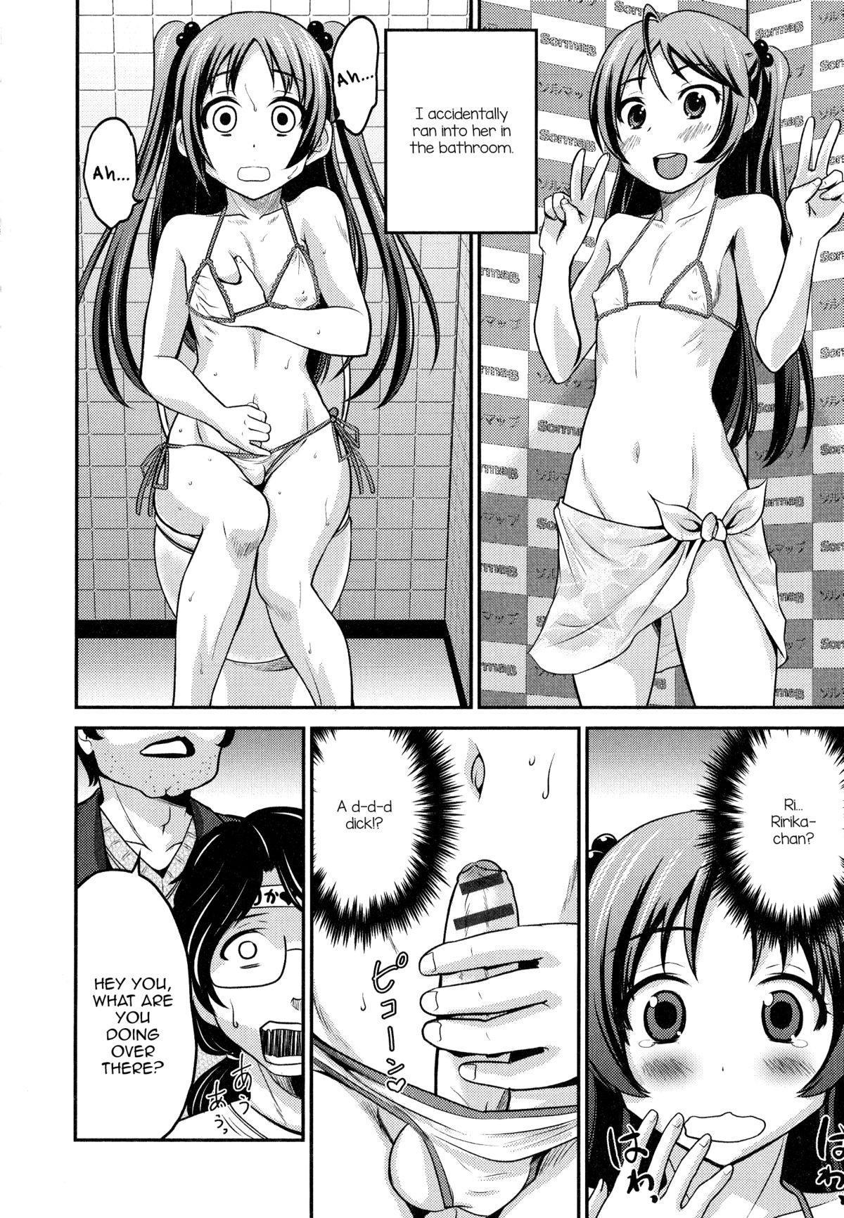 Osewashite! Manager-san? — preview page 6