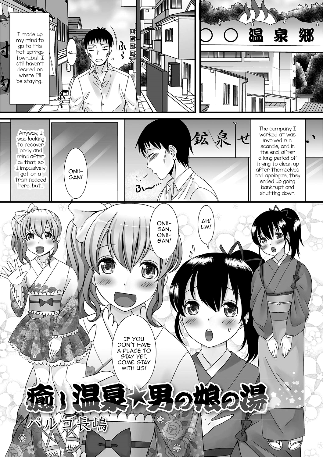 Gekkan Web Otoko no Ko-llection! S Vol. 01 DMM Tokubetsu Ban — preview page 2