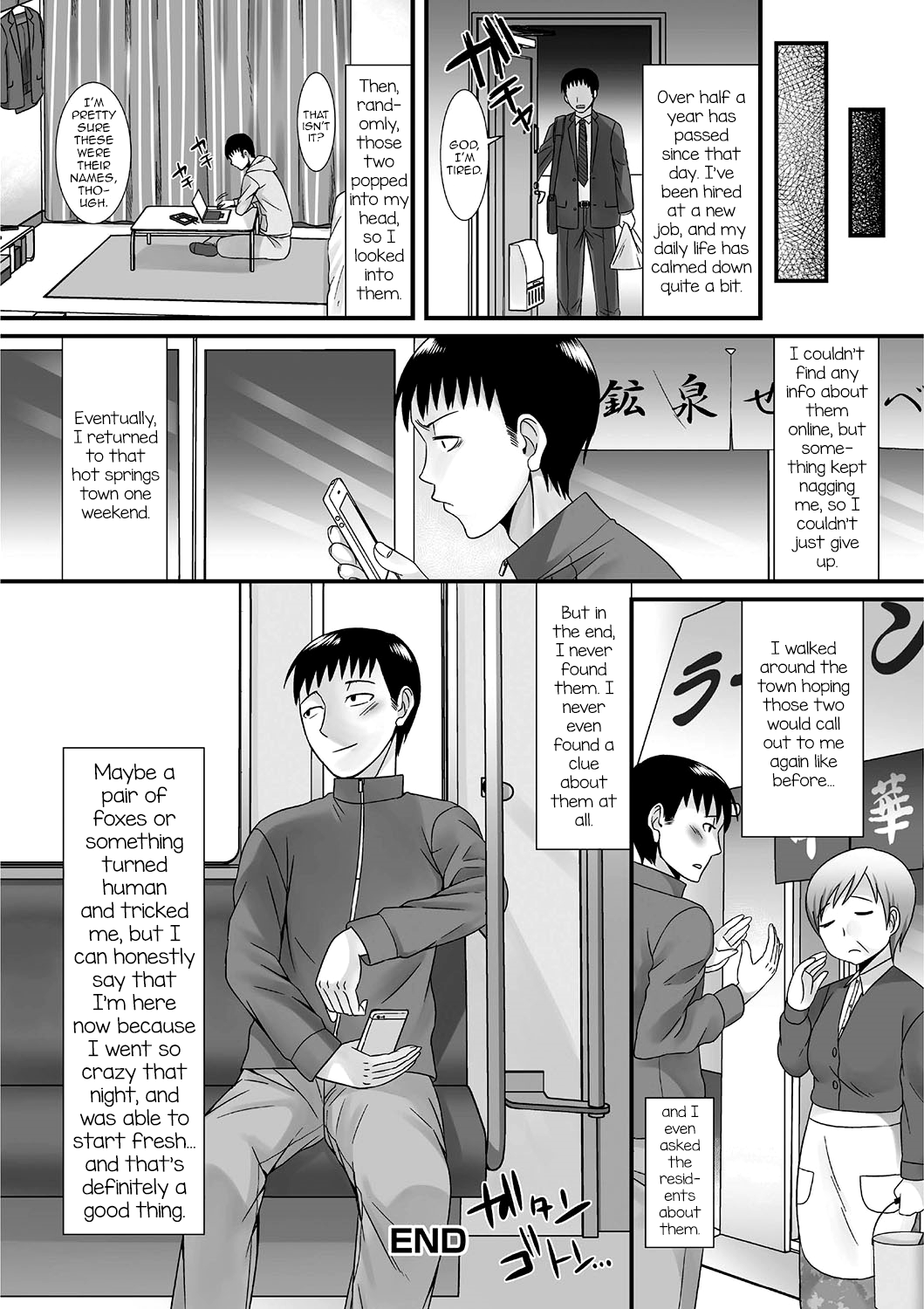 Gekkan Web Otoko no Ko-llection! S Vol. 01 DMM Tokubetsu Ban – Chapter 1 – page 21