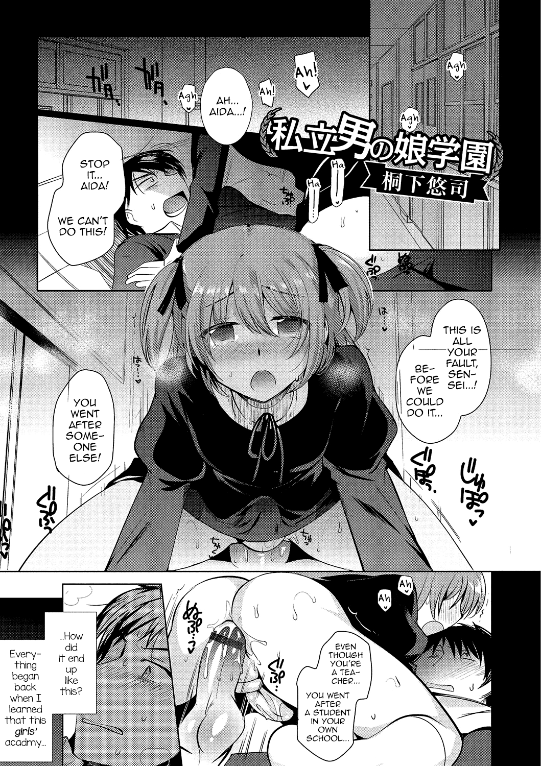 Gekkan Web Otoko no Ko-llection! S Vol. 01 DMM Tokubetsu Ban – Chapter 1 – page 22