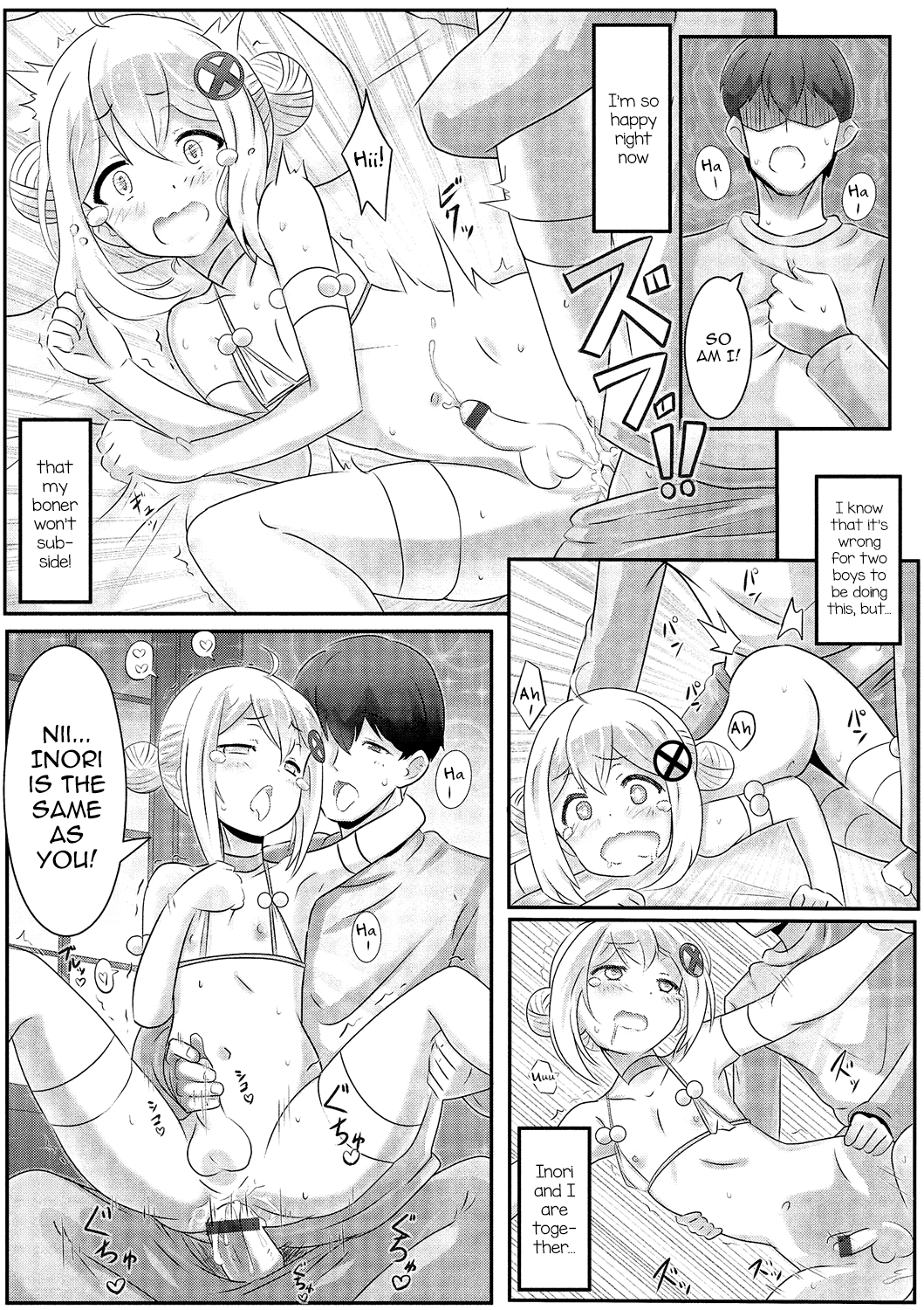 Gekkan Web Otoko no Ko-llection! S Vol. 01 DMM Tokubetsu Ban – Chapter 1 – page 78