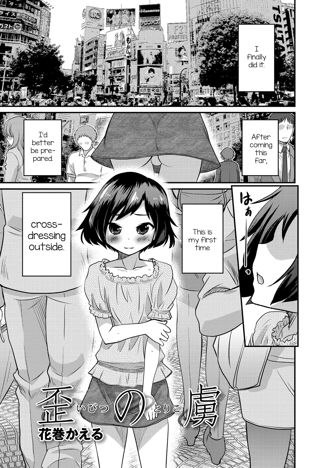 Gekkan Web Otoko no Ko-llection! S Vol. 01 DMM Tokubetsu Ban – Chapter 1 – page 88
