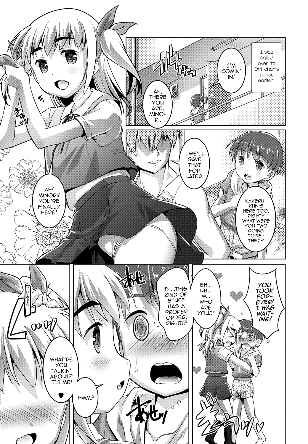 Gekkan Web Otoko no Ko-llection! S Vol. 01 DMM Tokubetsu Ban – Chapter 1 – page 109