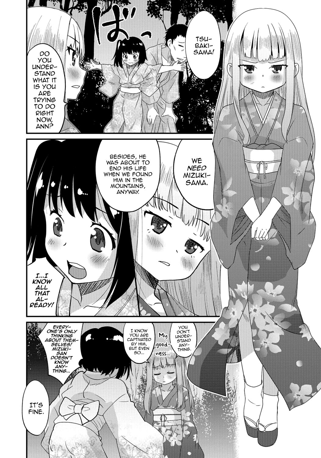 Gekkan Web Otoko no Ko-llection! S Vol. 06 — preview page 7