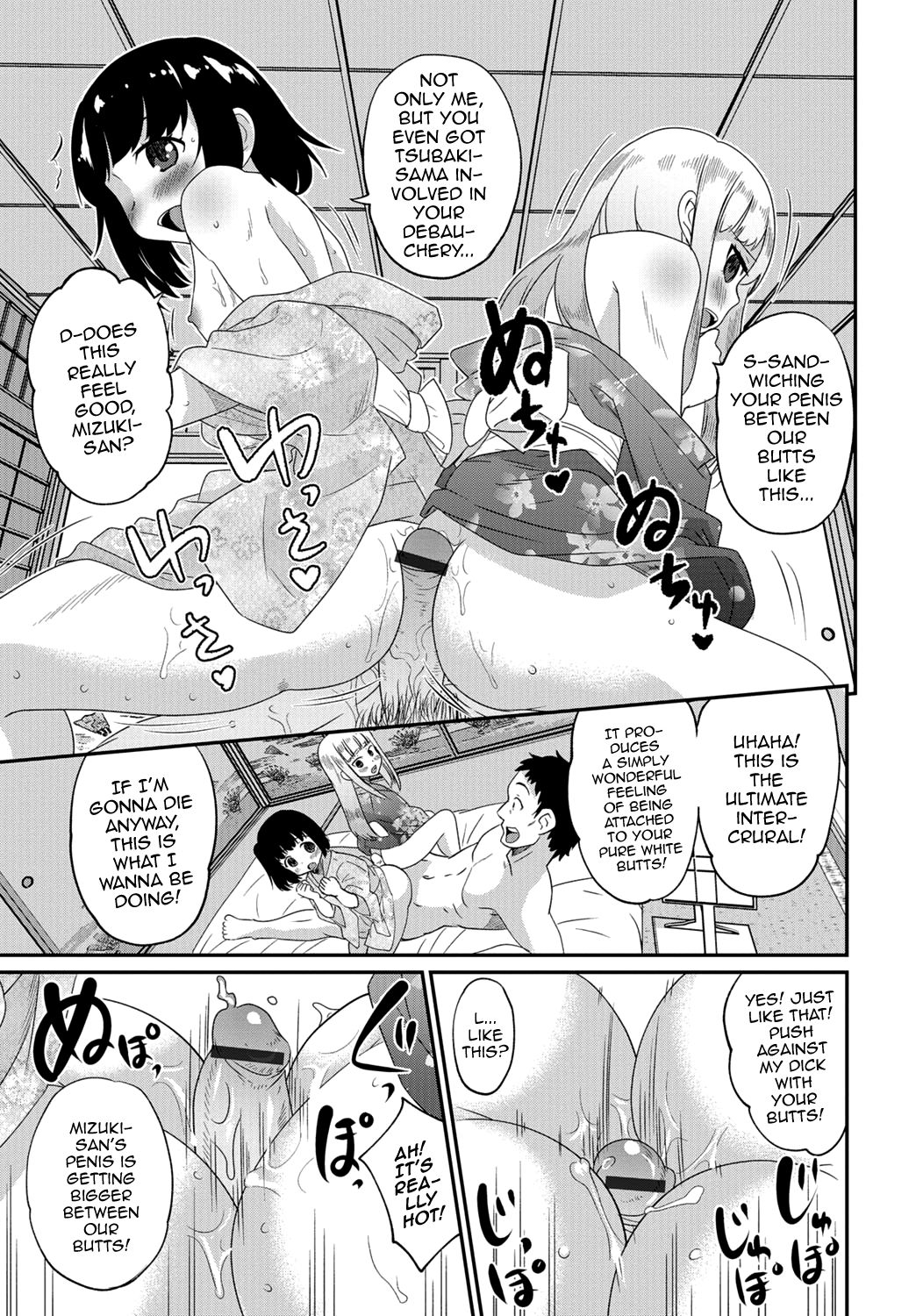 Gekkan Web Otoko no Ko-llection! S Vol. 06 — preview page 10