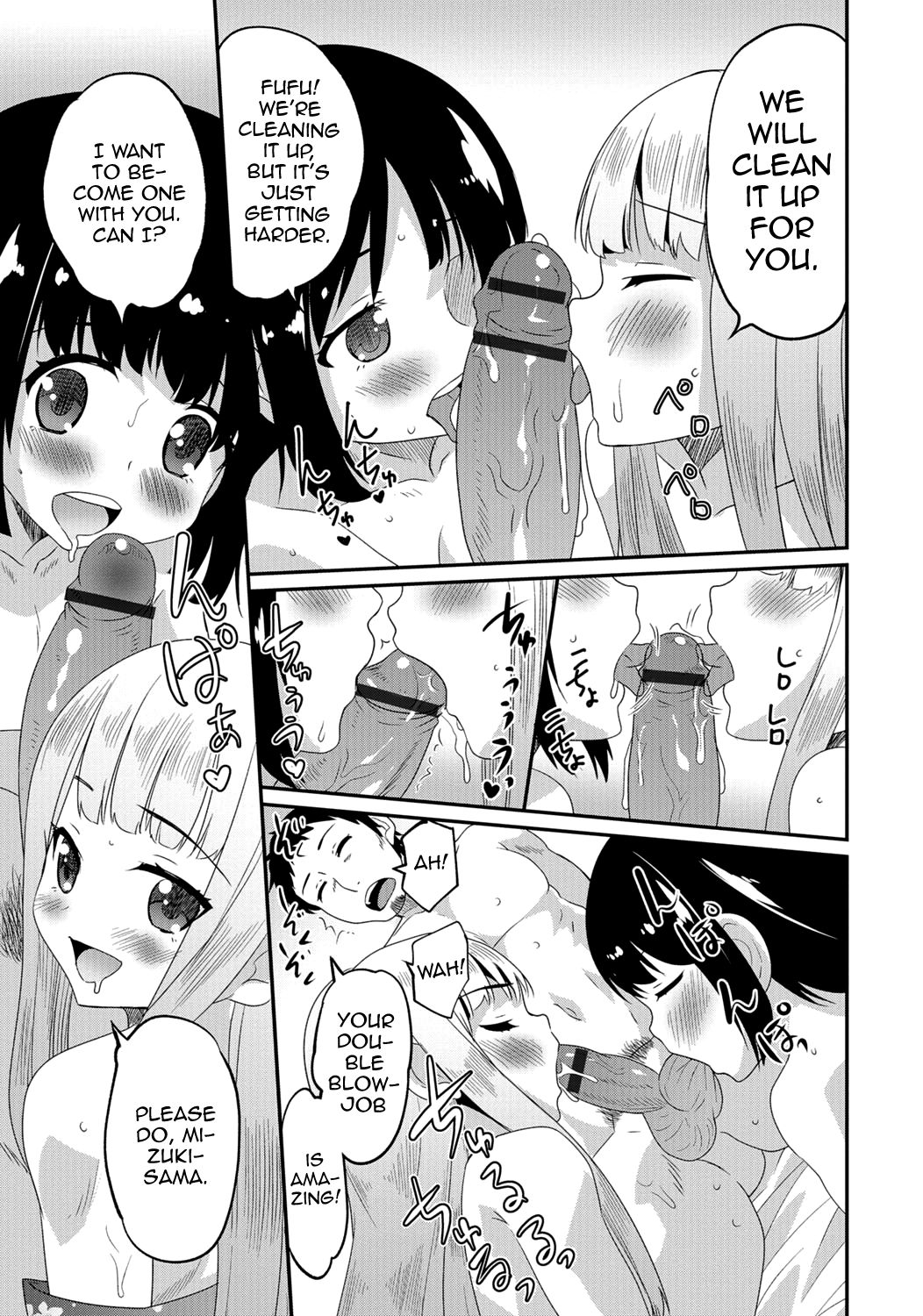 Gekkan Web Otoko no Ko-llection! S Vol. 06 — preview page 14