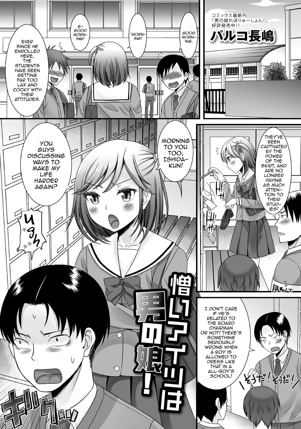 Gekkan Web Otoko no Ko-llection! S Vol. 06 – Chapter 1 – page 22