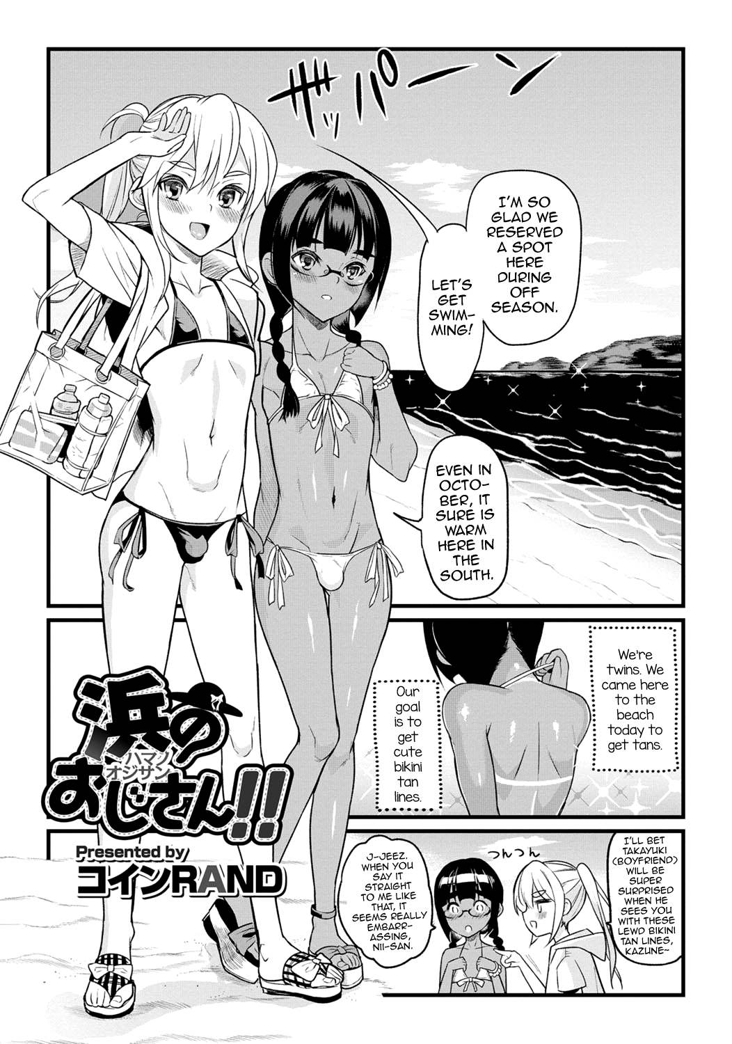 Gekkan Web Otoko no Ko-llection! S Vol. 06 – Chapter 1 – page 42