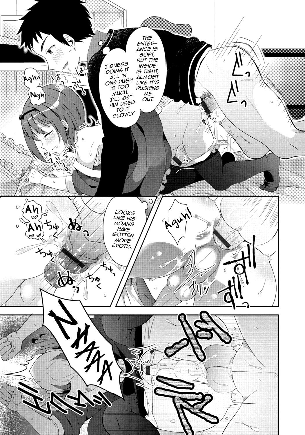 Gekkan Web Otoko no Ko-llection! S Vol. 06 – Chapter 1 – page 78