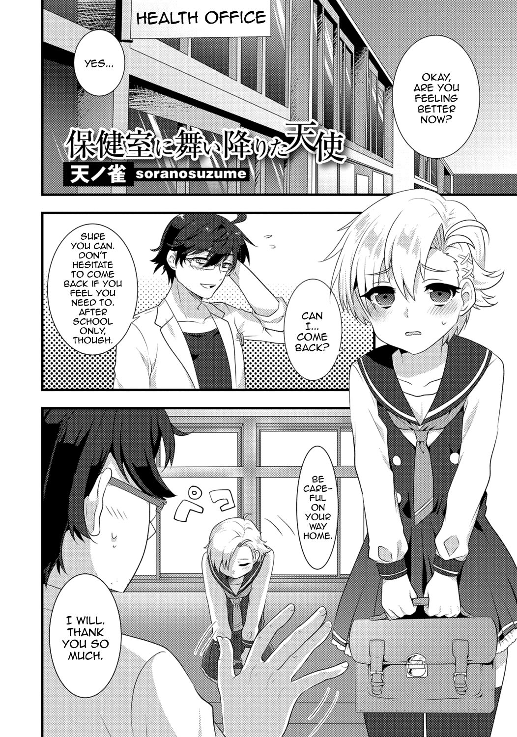 Gekkan Web Otoko no Ko-llection! S Vol. 06 – Chapter 1 – page 84