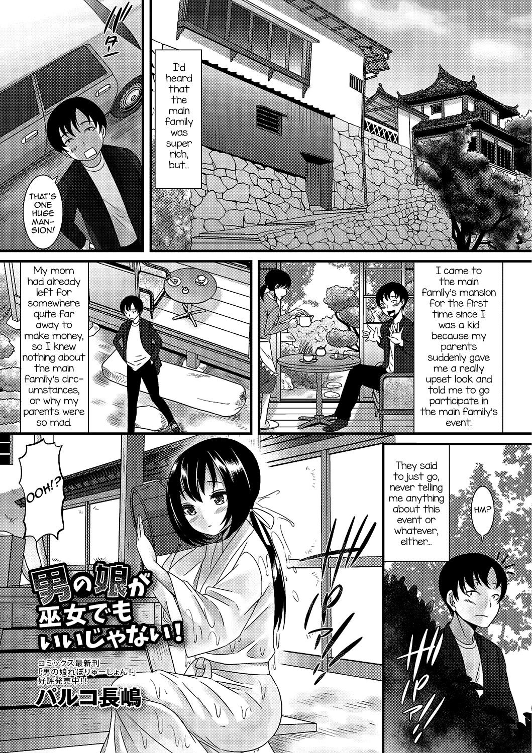 Gekkan Web Otoko no Ko-llection! S Vol. 02 – Chapter 1 – page 22
