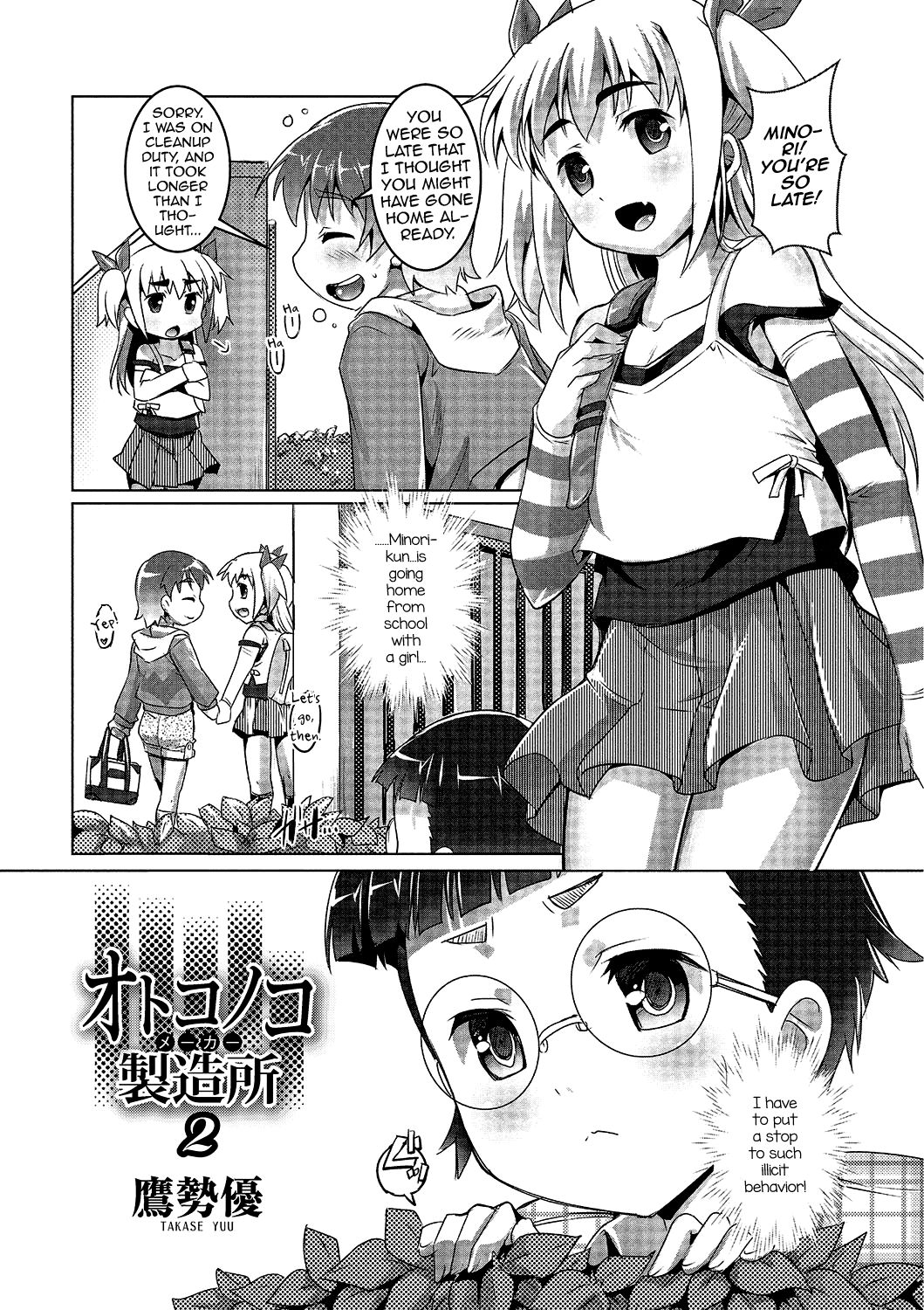 Gekkan Web Otoko no Ko-llection! S Vol. 02 – Chapter 1 – page 42