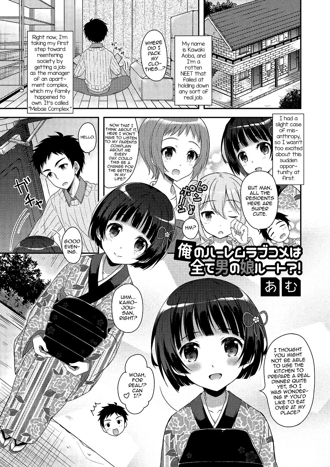 Gekkan Web Otoko no Ko-llection! S Vol. 02 – Chapter 1 – page 62