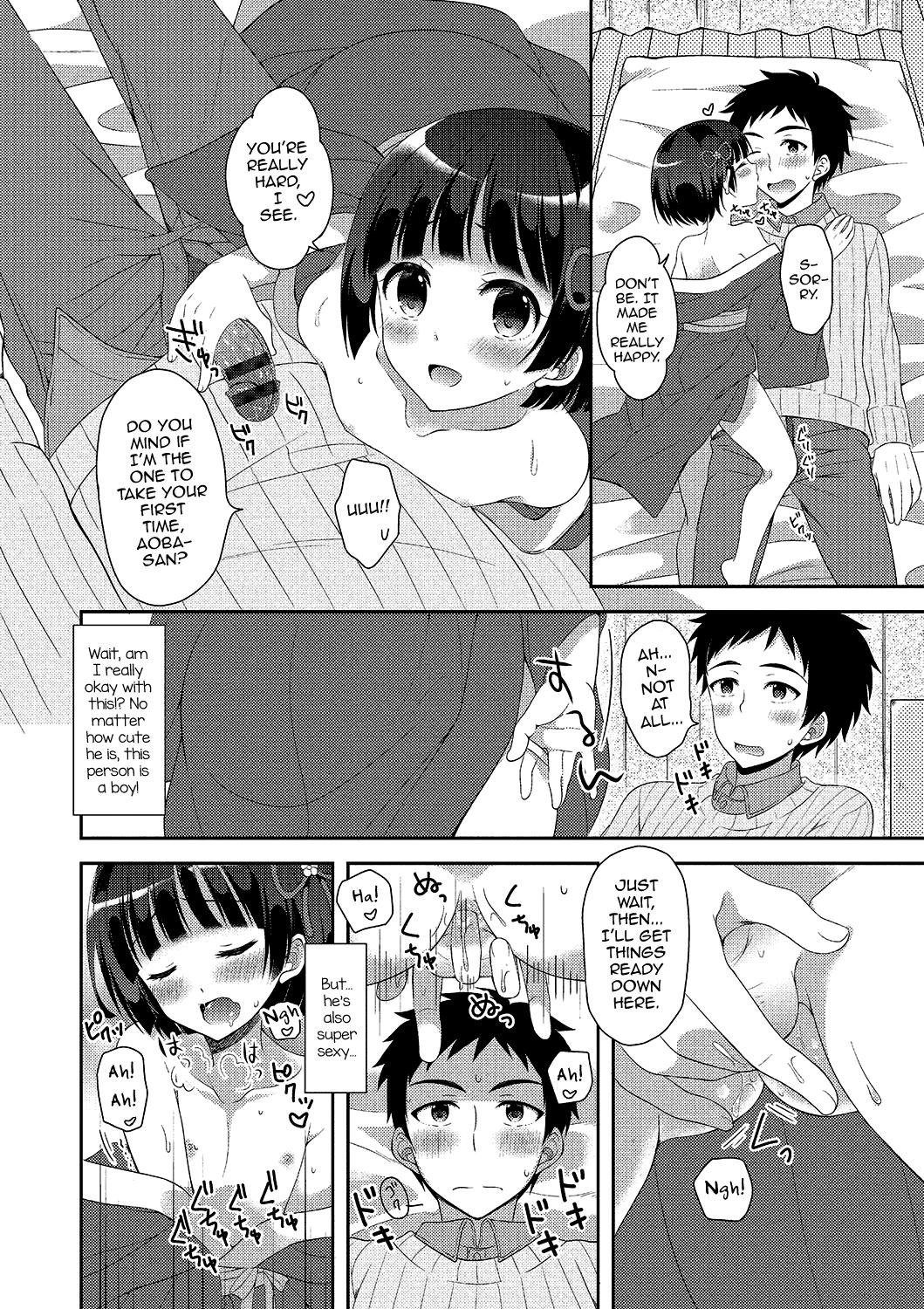 Gekkan Web Otoko no Ko-llection! S Vol. 02 – Chapter 1 – page 73