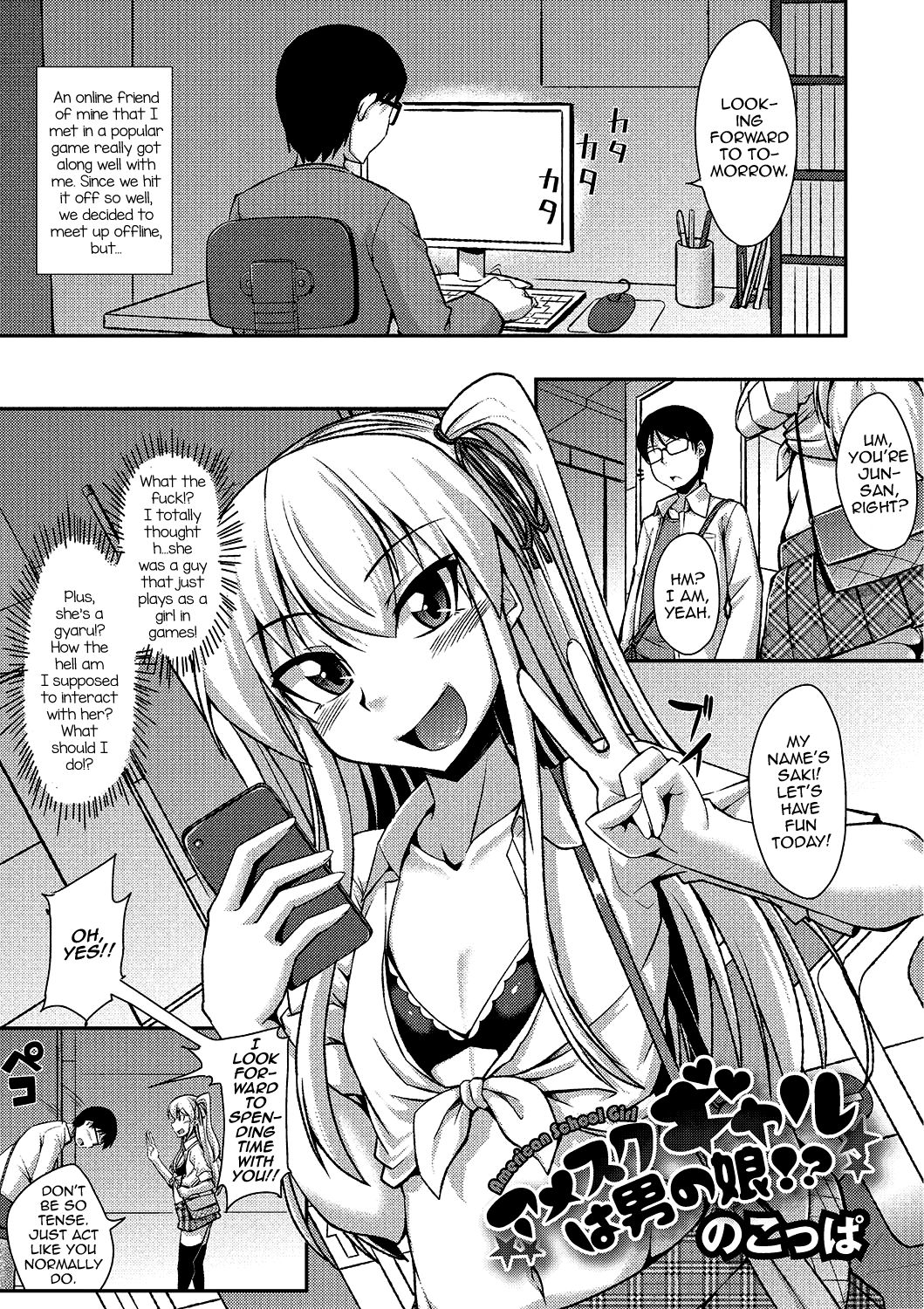 Gekkan Web Otoko no Ko-llection! S Vol. 02 – Chapter 1 – page 82