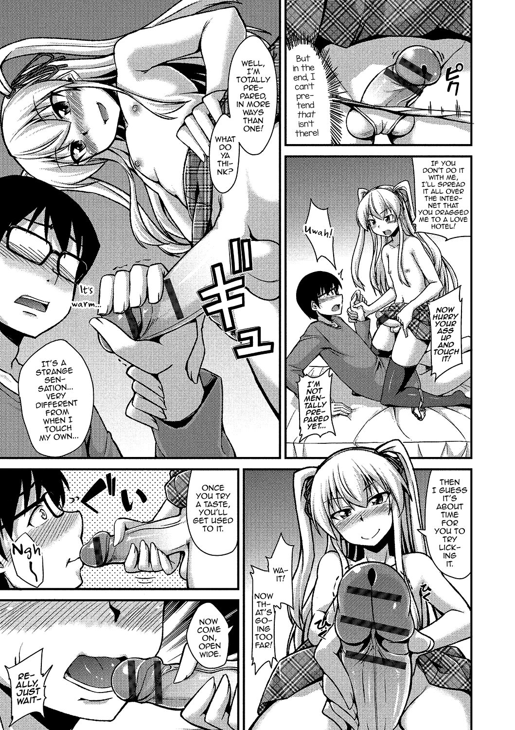 Gekkan Web Otoko no Ko-llection! S Vol. 02 – Chapter 1 – page 88