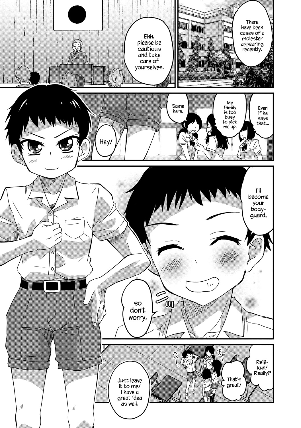 Abunai Kaerimichi | A Dangerous Way Home — preview page 5
