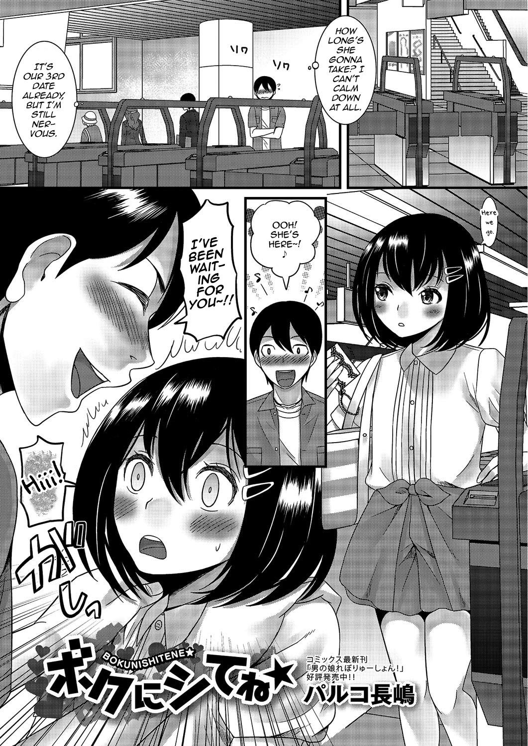 Gekkan Web Otoko no Ko-llection! S Vol. 03 — preview page 2