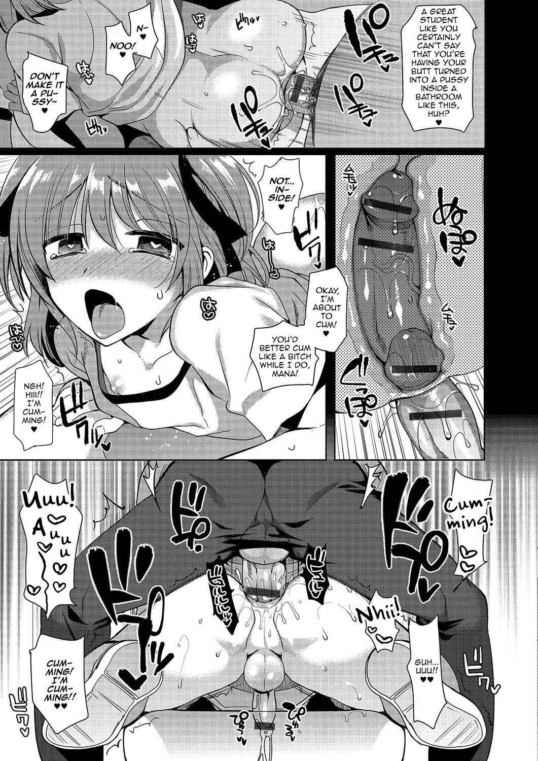Gekkan Web Otoko no Ko-llection! S Vol. 03 – Chapter 1 – page 72