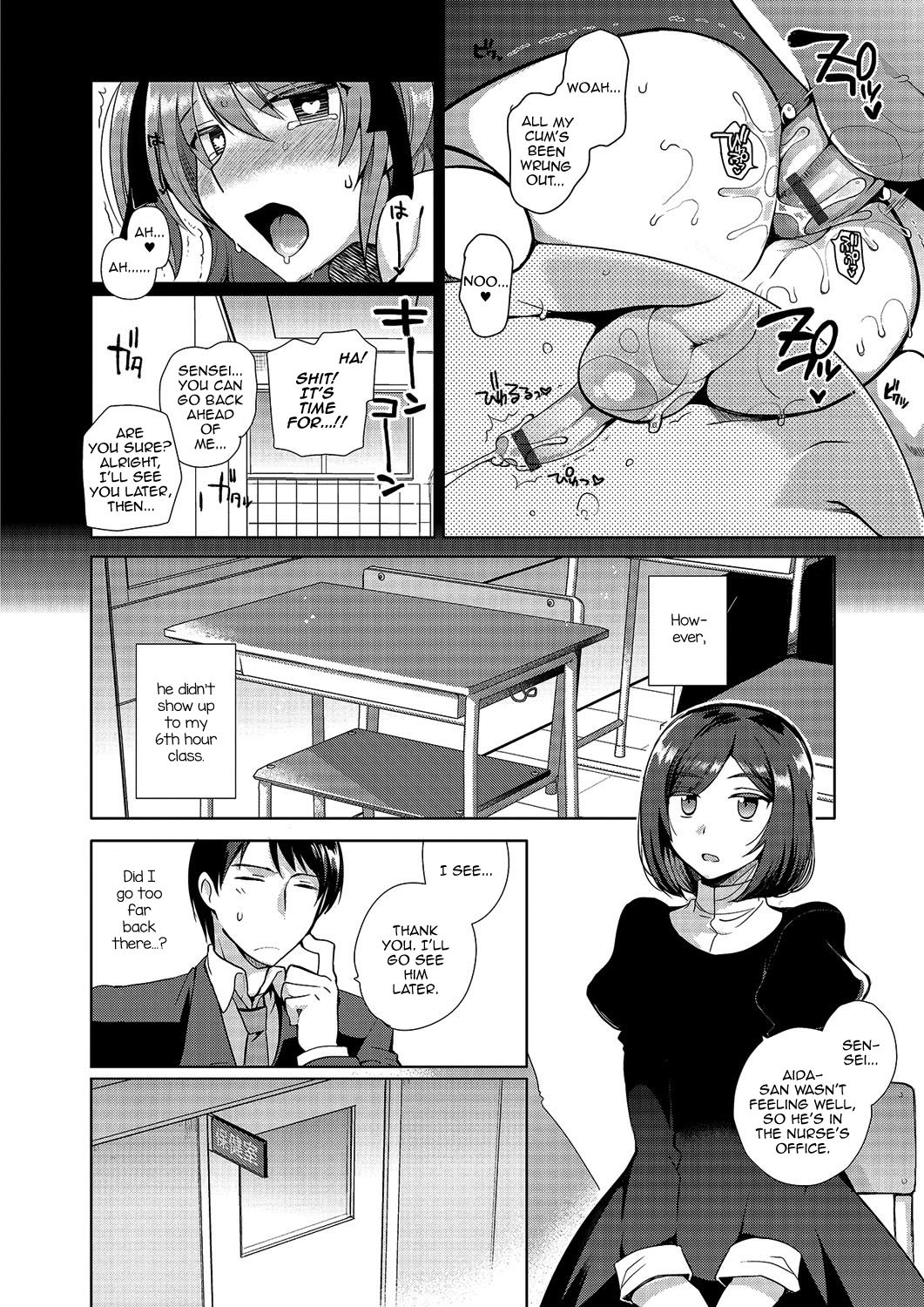 Gekkan Web Otoko no Ko-llection! S Vol. 03 – Chapter 1 – page 73