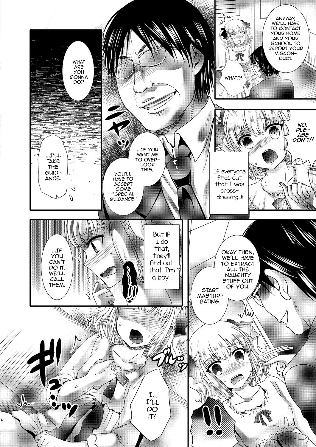 Gekkan Web Otoko no Ko-llection! S Vol. 03 – Chapter 1 – page 87