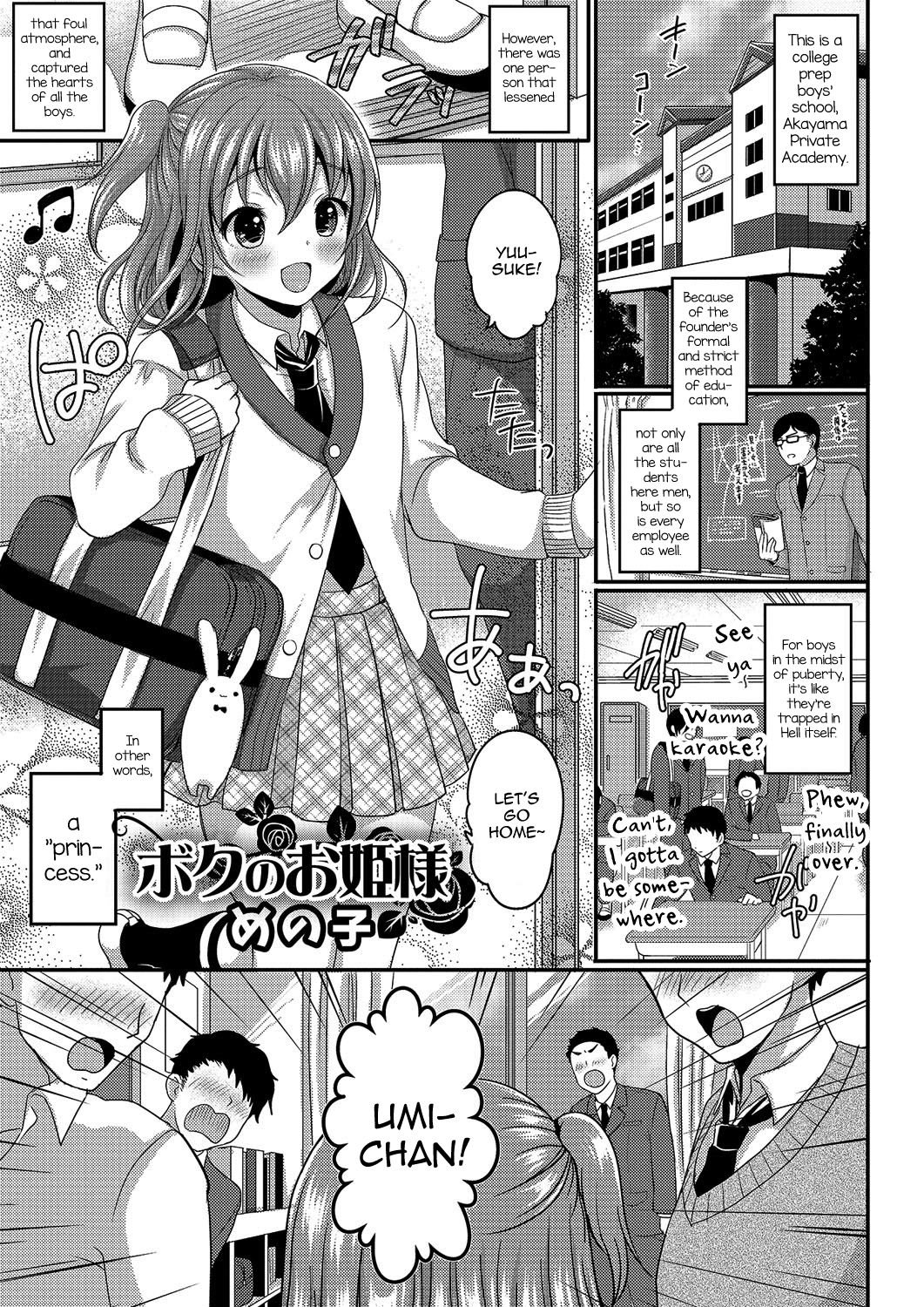 Gekkan Web Otoko no Ko-llection! S Vol. 03 – Chapter 1 – page 102