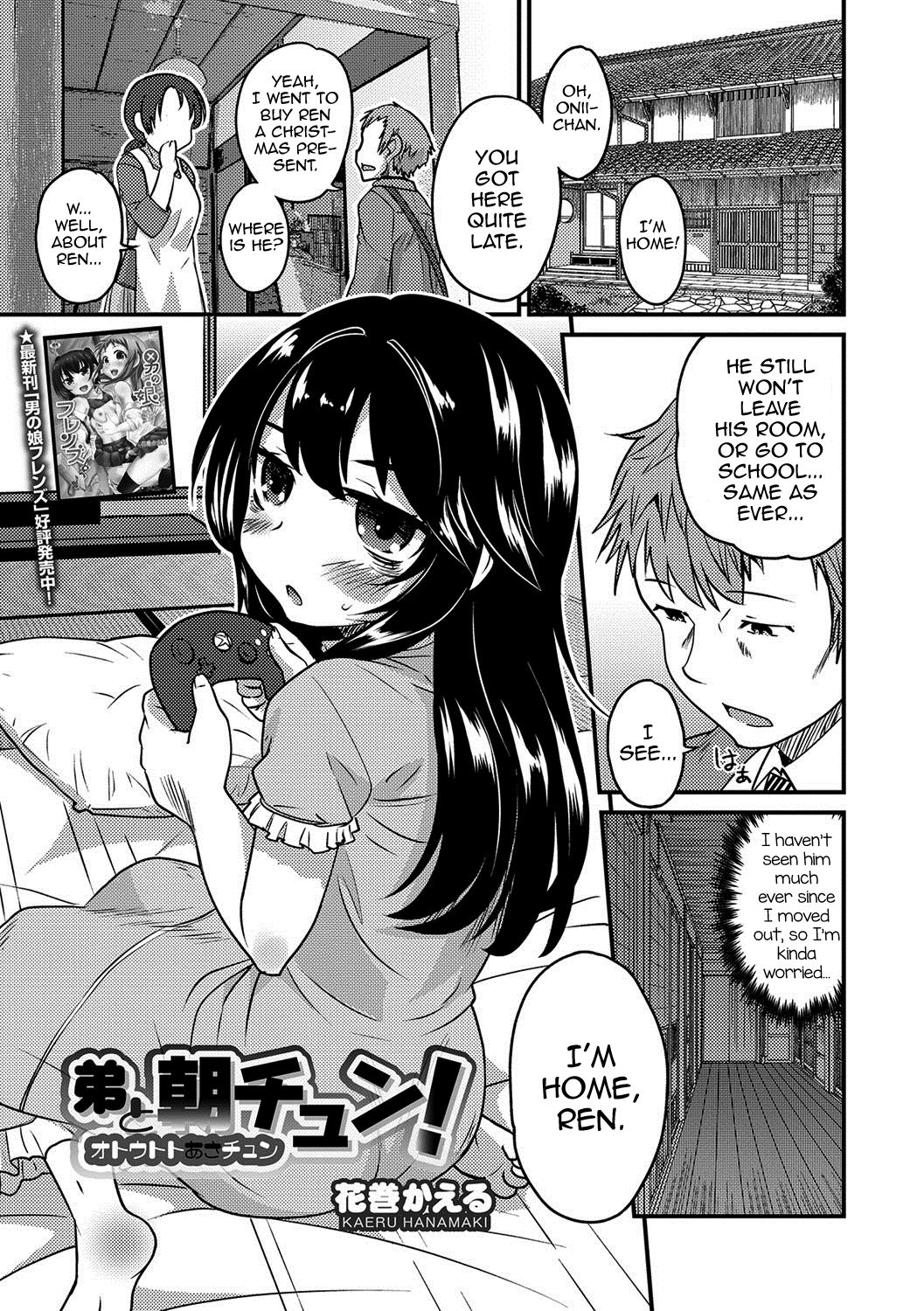 Otouto to Asachun! — preview page 1