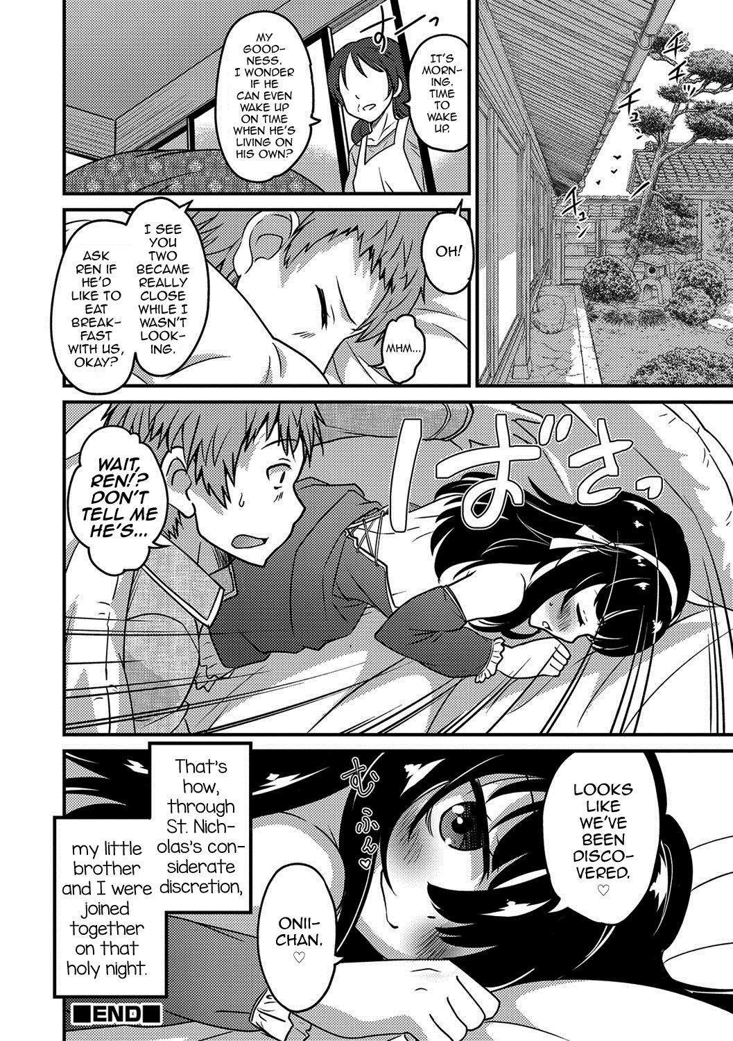 Otouto to Asachun! — preview page 16
