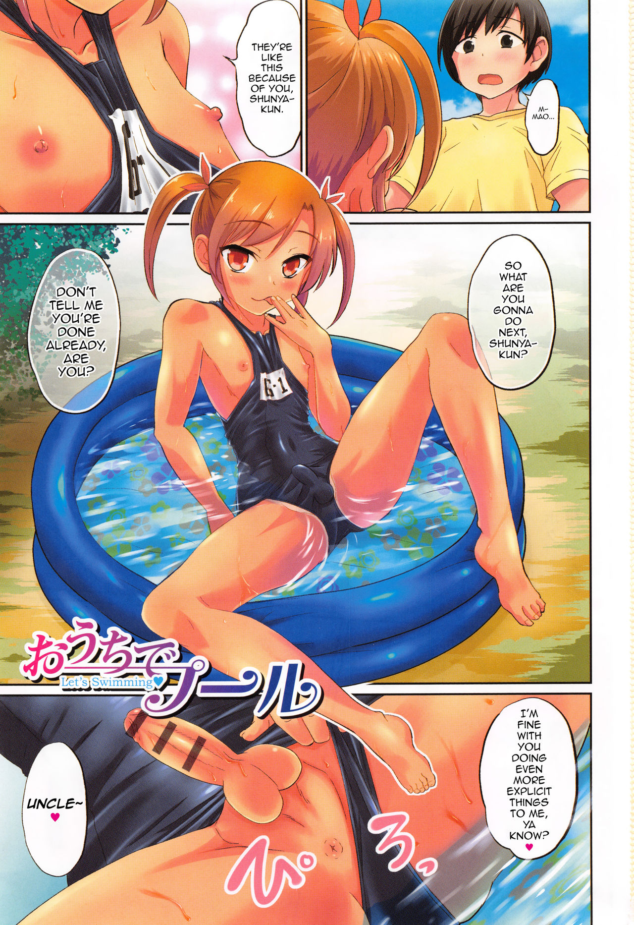 Ouchi de Pool -Let’s Swimming♥- — preview page 1